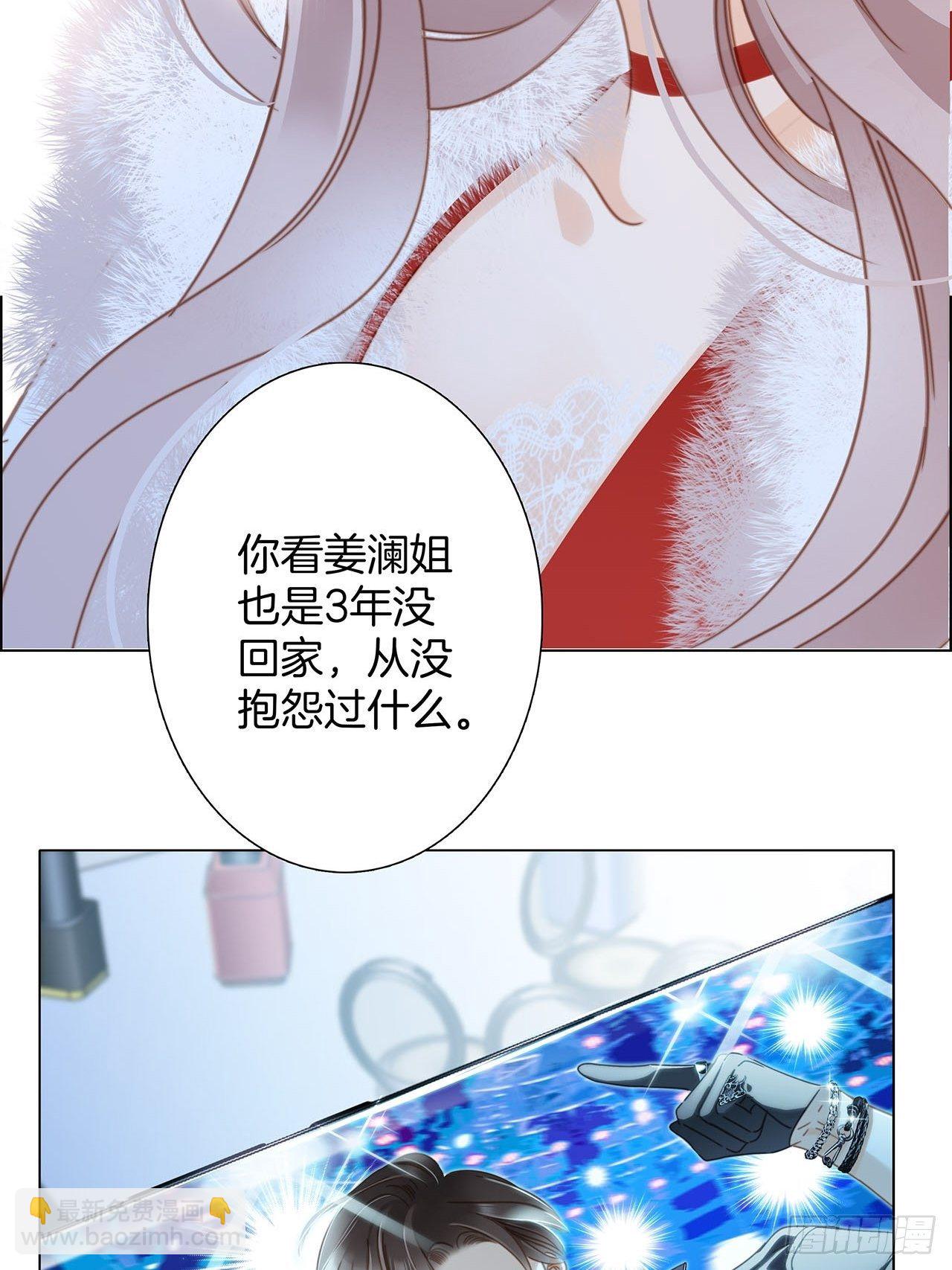 春节番外：在一起-第38话