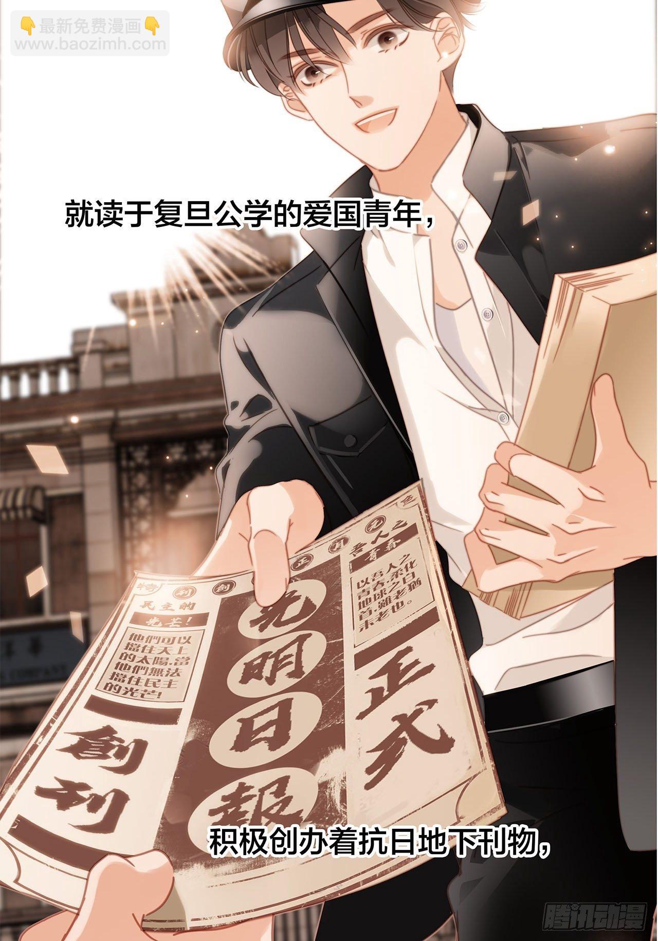 32: 疯批小狼狗x冰山御姐！(1/2)-第40话