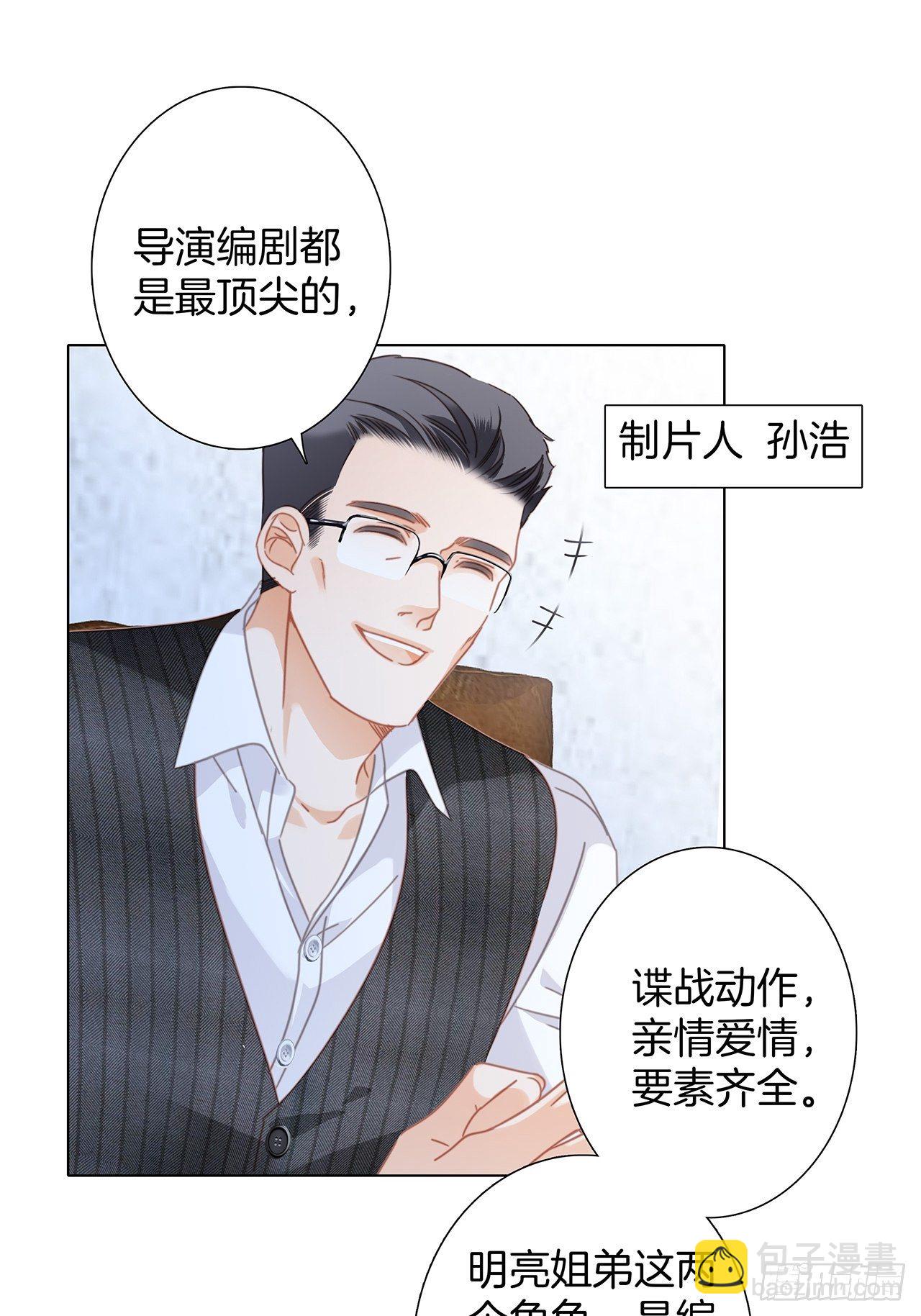 32: 疯批小狼狗x冰山御姐！(1/2)-第40话