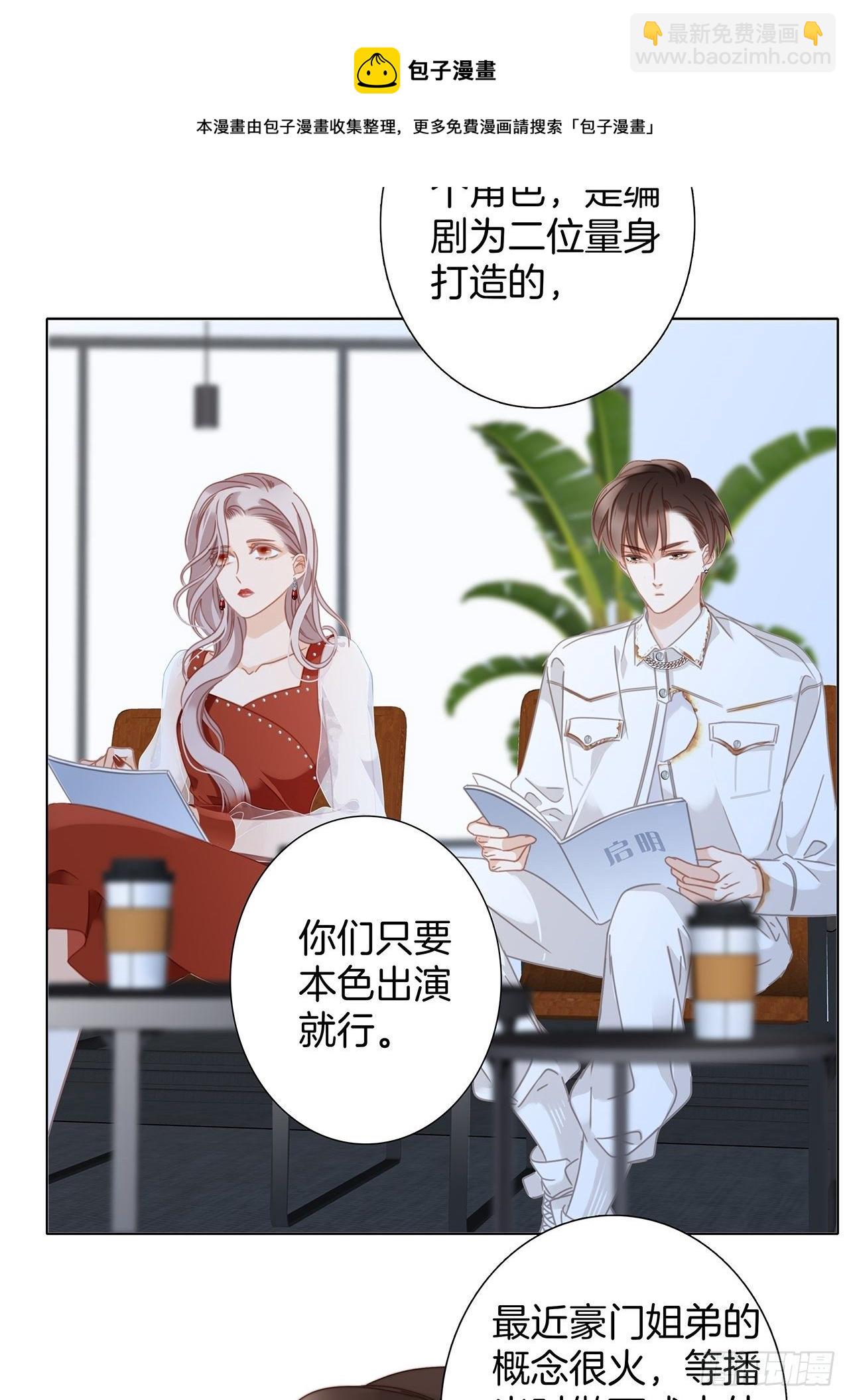32: 疯批小狼狗x冰山御姐！(1/2)-第40话