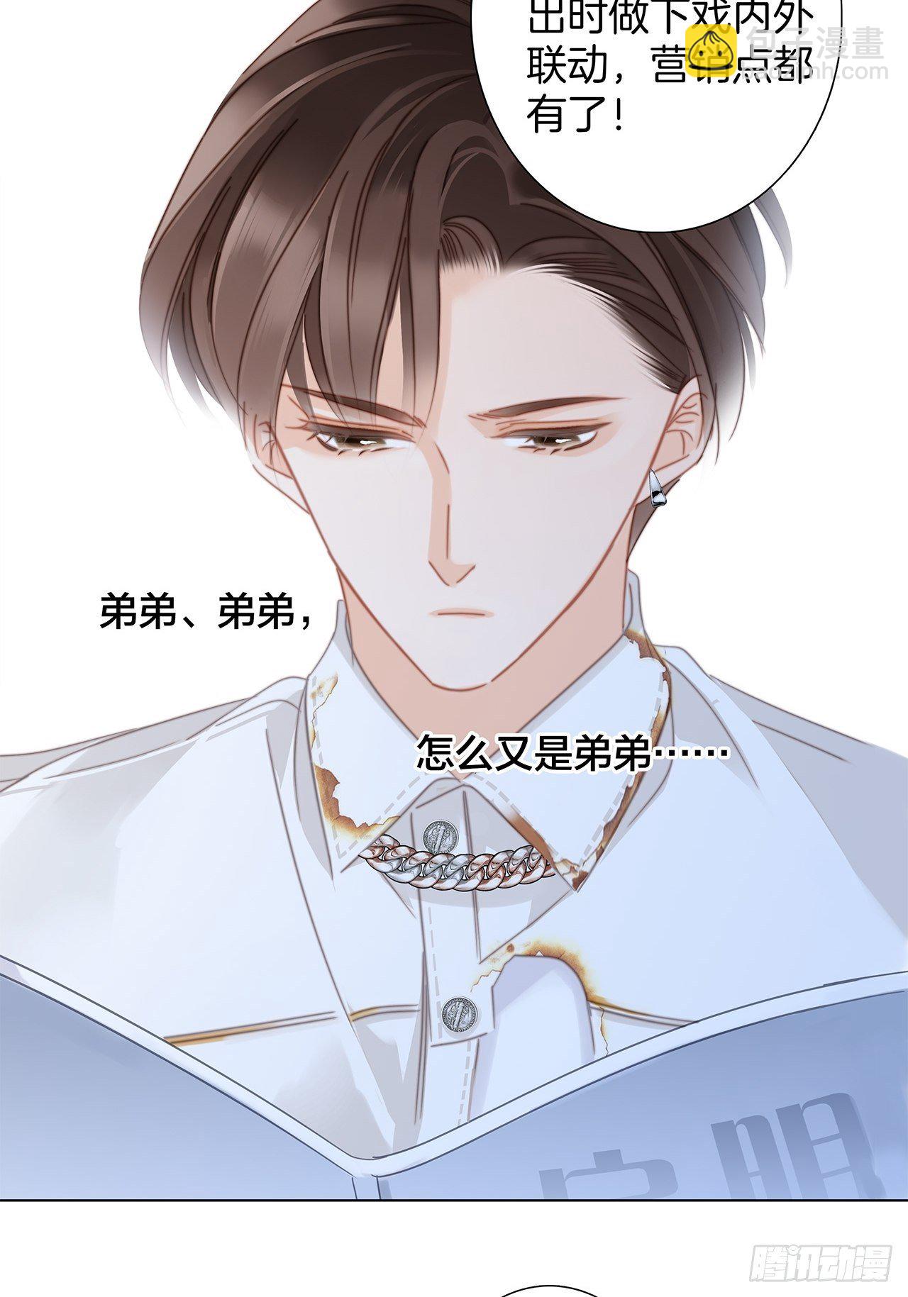 32: 疯批小狼狗x冰山御姐！(1/2)-第40话