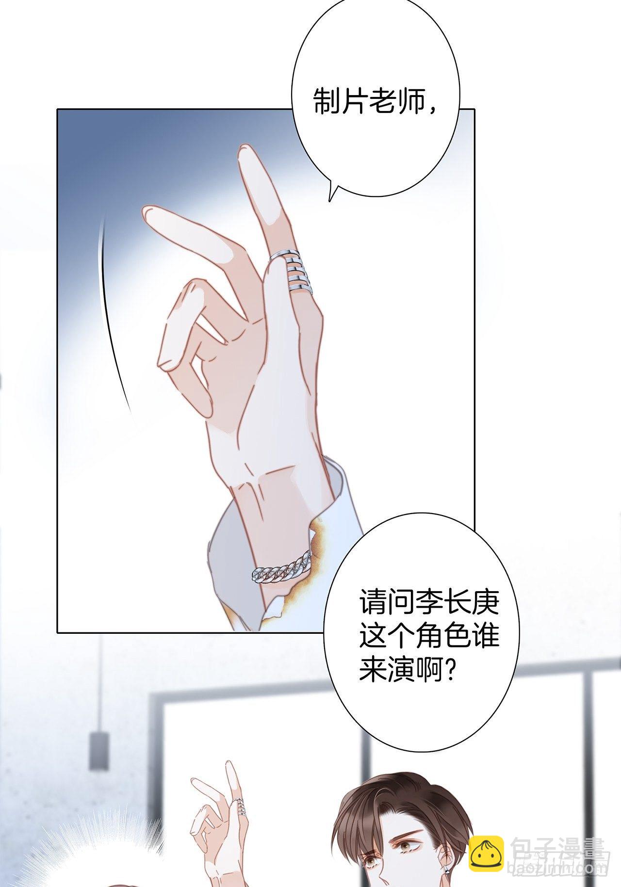 32: 疯批小狼狗x冰山御姐！(1/2)-第40话