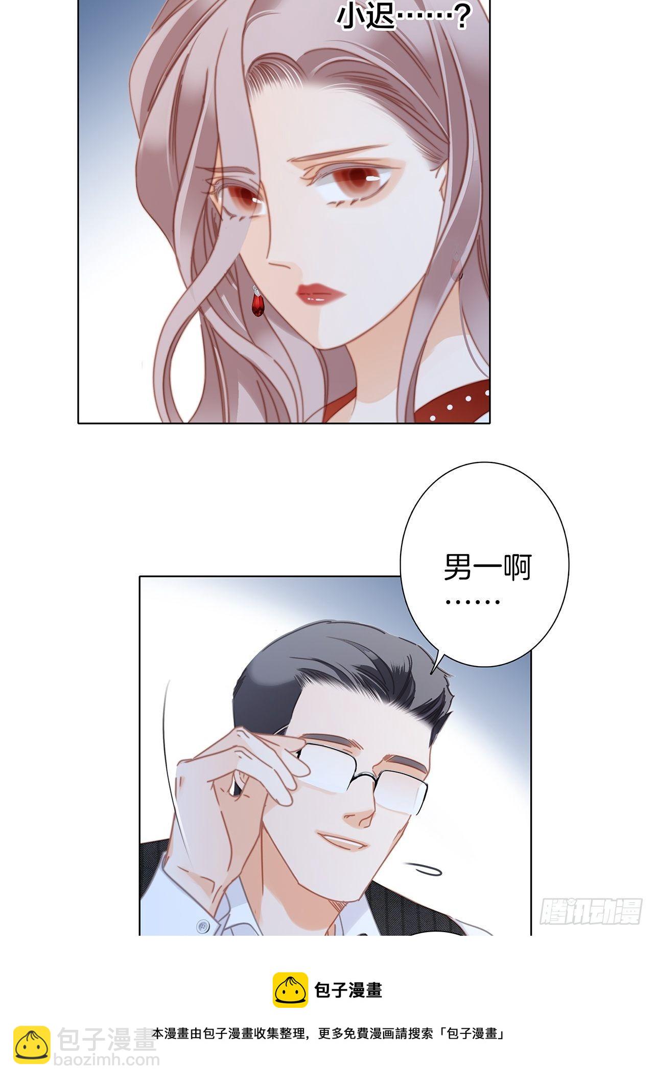 32: 疯批小狼狗x冰山御姐！(1/2)-第40话