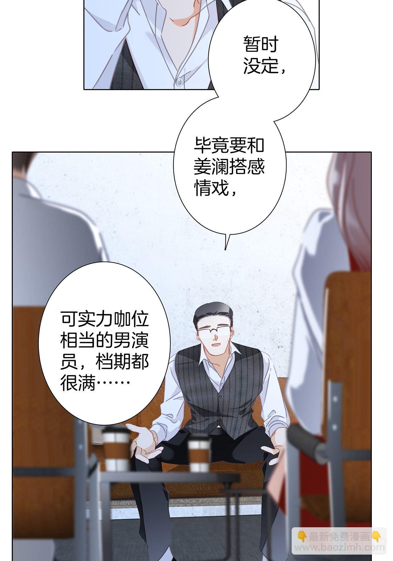 32: 疯批小狼狗x冰山御姐！(1/2)-第40话