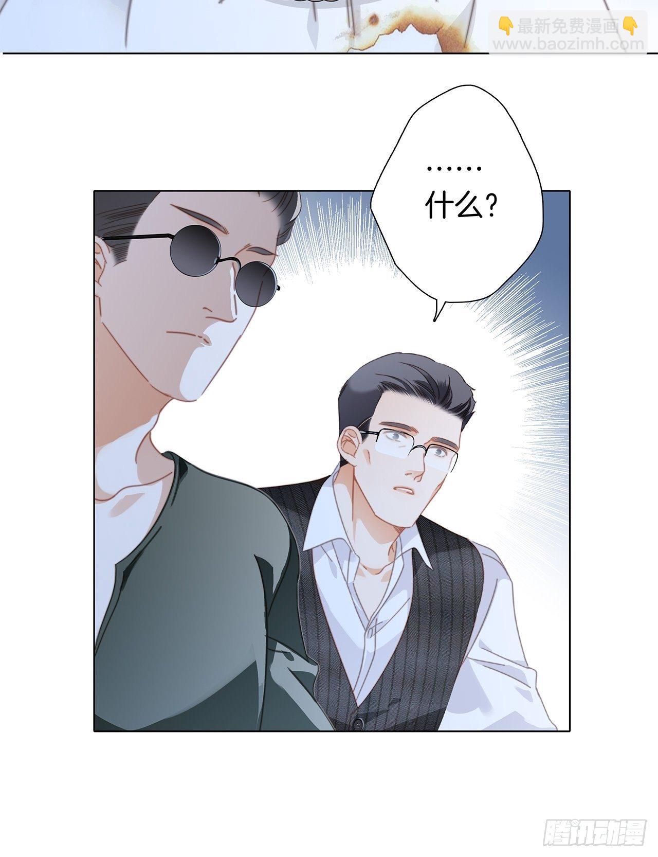 32: 疯批小狼狗x冰山御姐！(1/2)-第40话