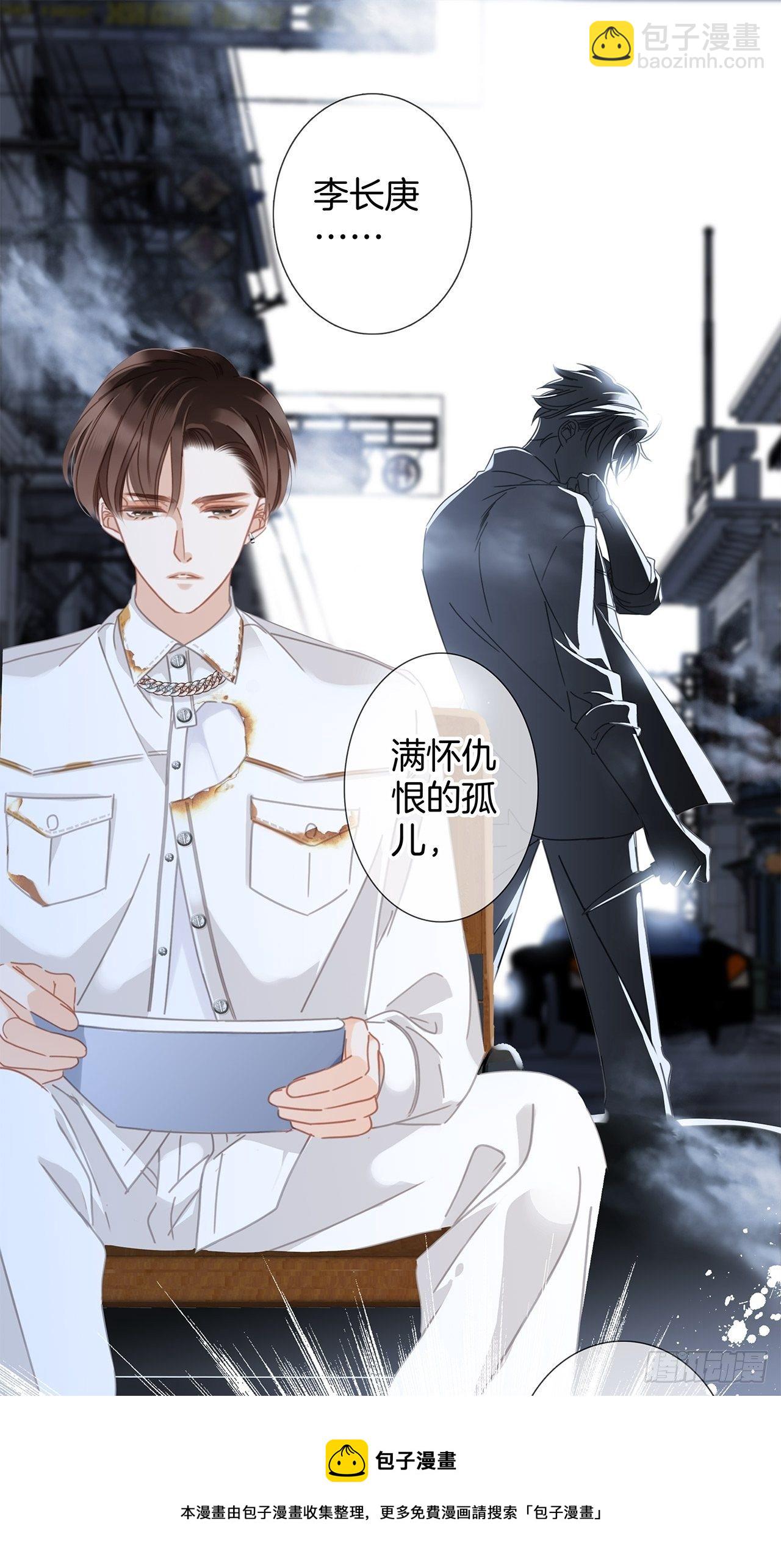 32: 疯批小狼狗x冰山御姐！(1/2)-第40话