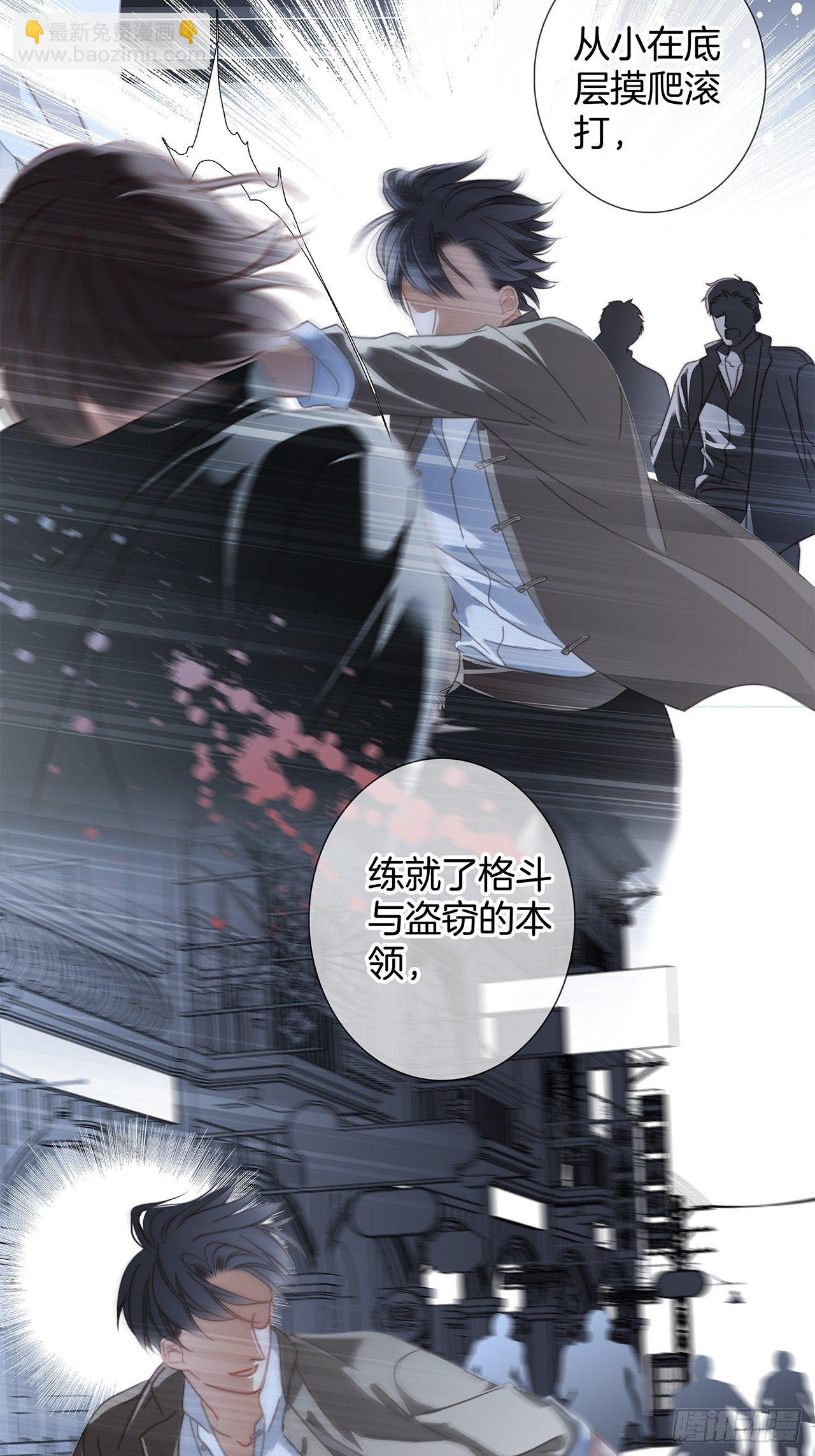 32: 疯批小狼狗x冰山御姐！(1/2)-第40话