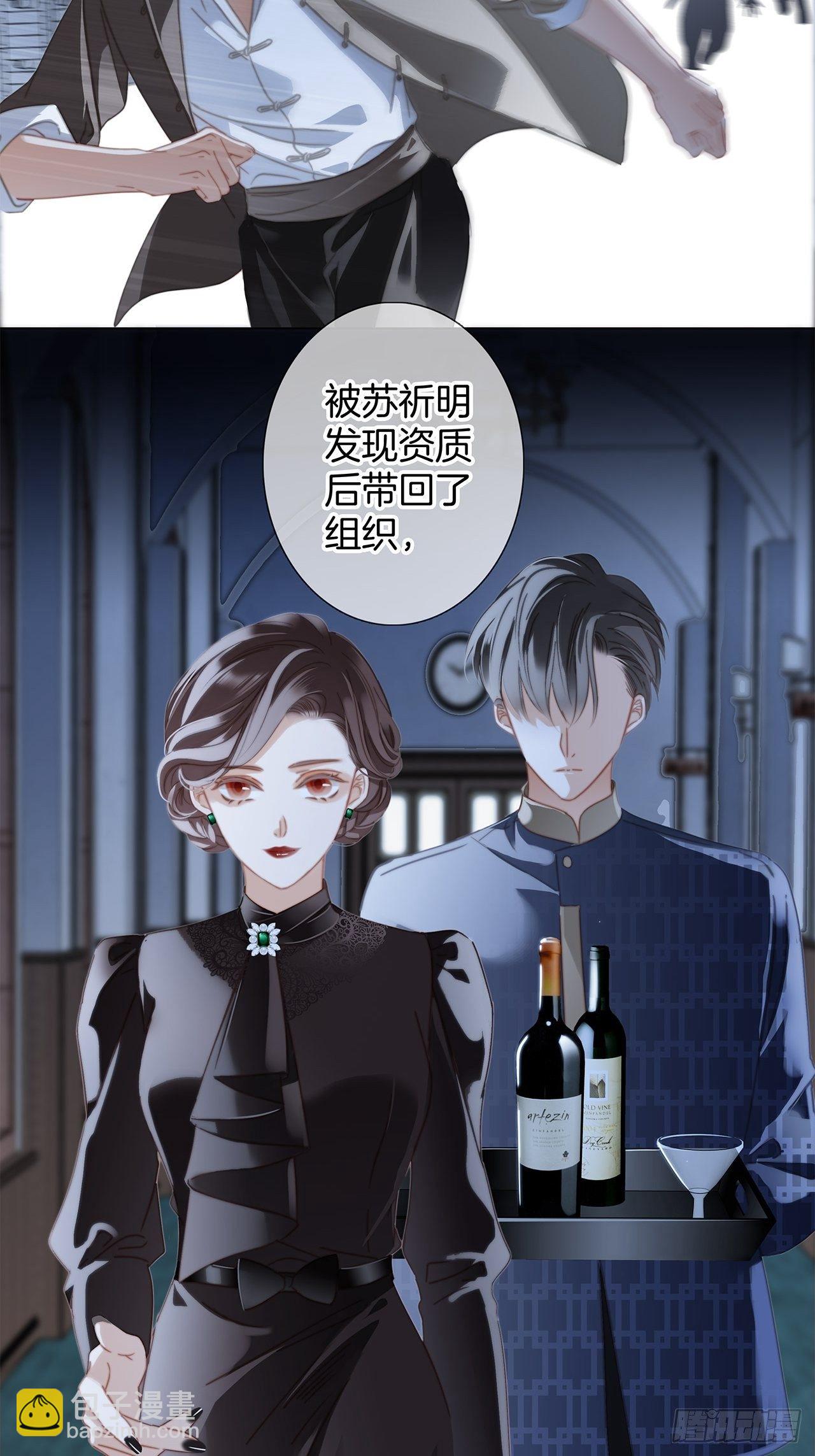 32: 疯批小狼狗x冰山御姐！(1/2)-第40话