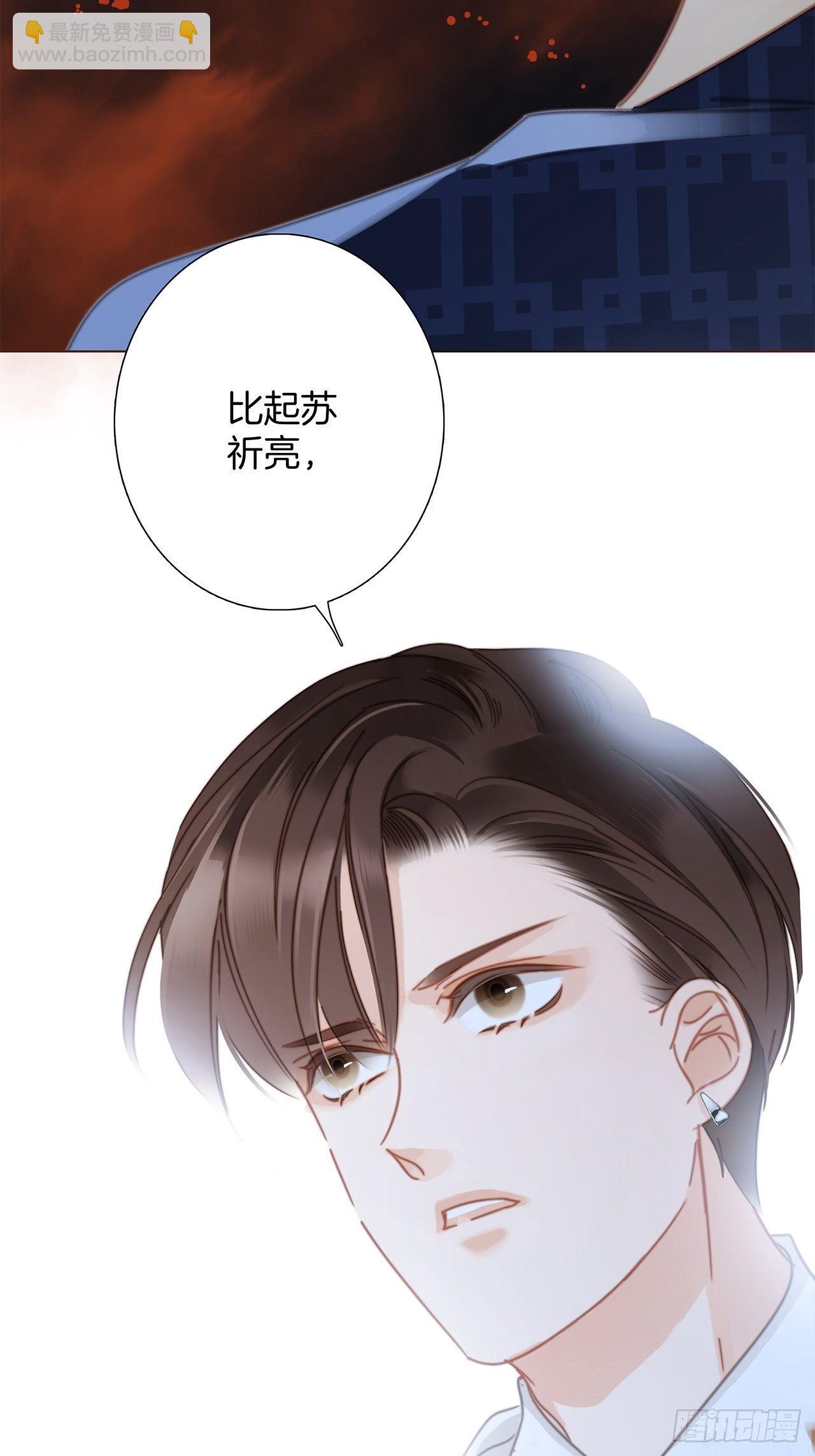 32: 疯批小狼狗x冰山御姐！(1/2)-第40话