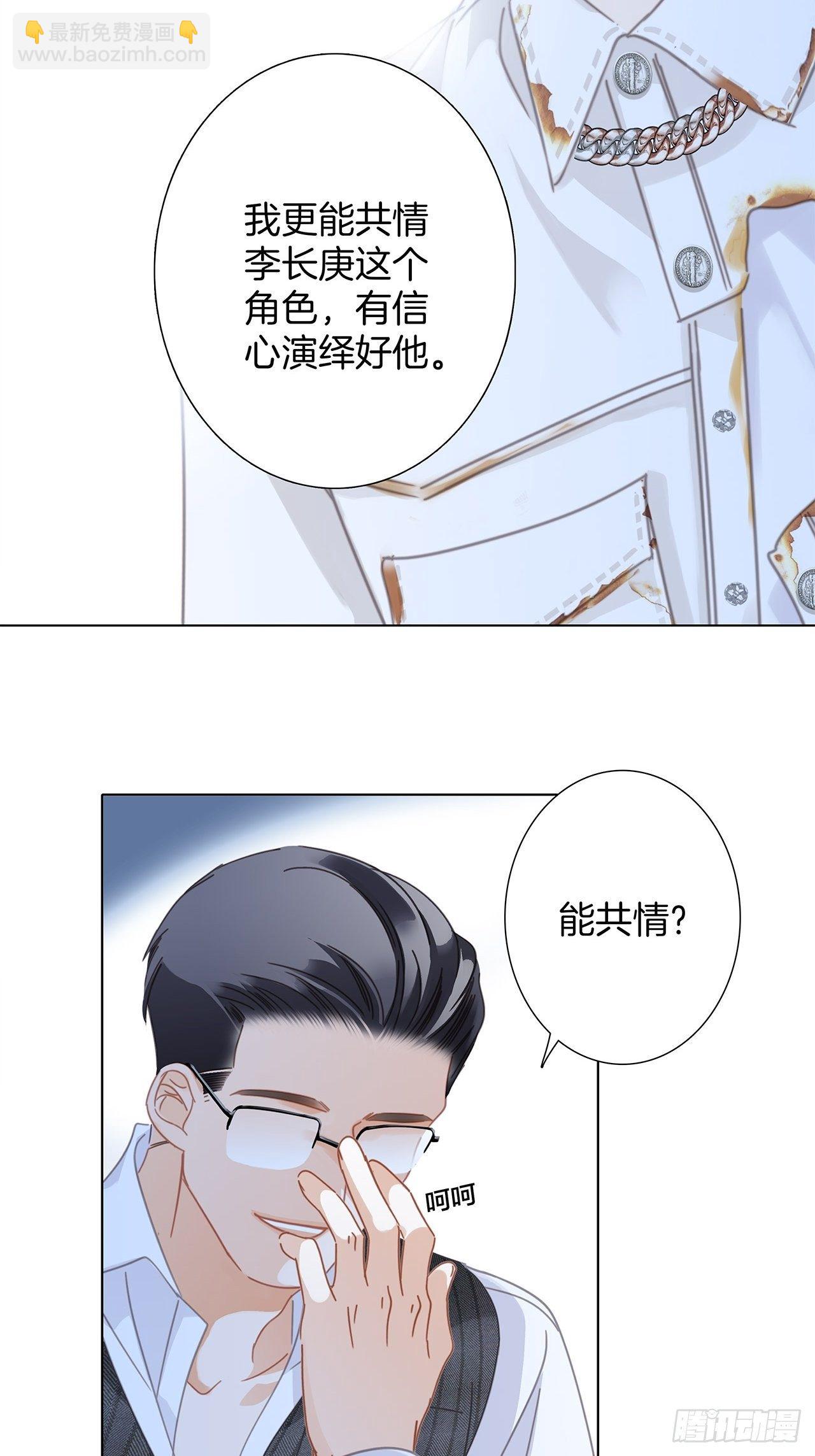 32: 疯批小狼狗x冰山御姐！(1/2)-第40话