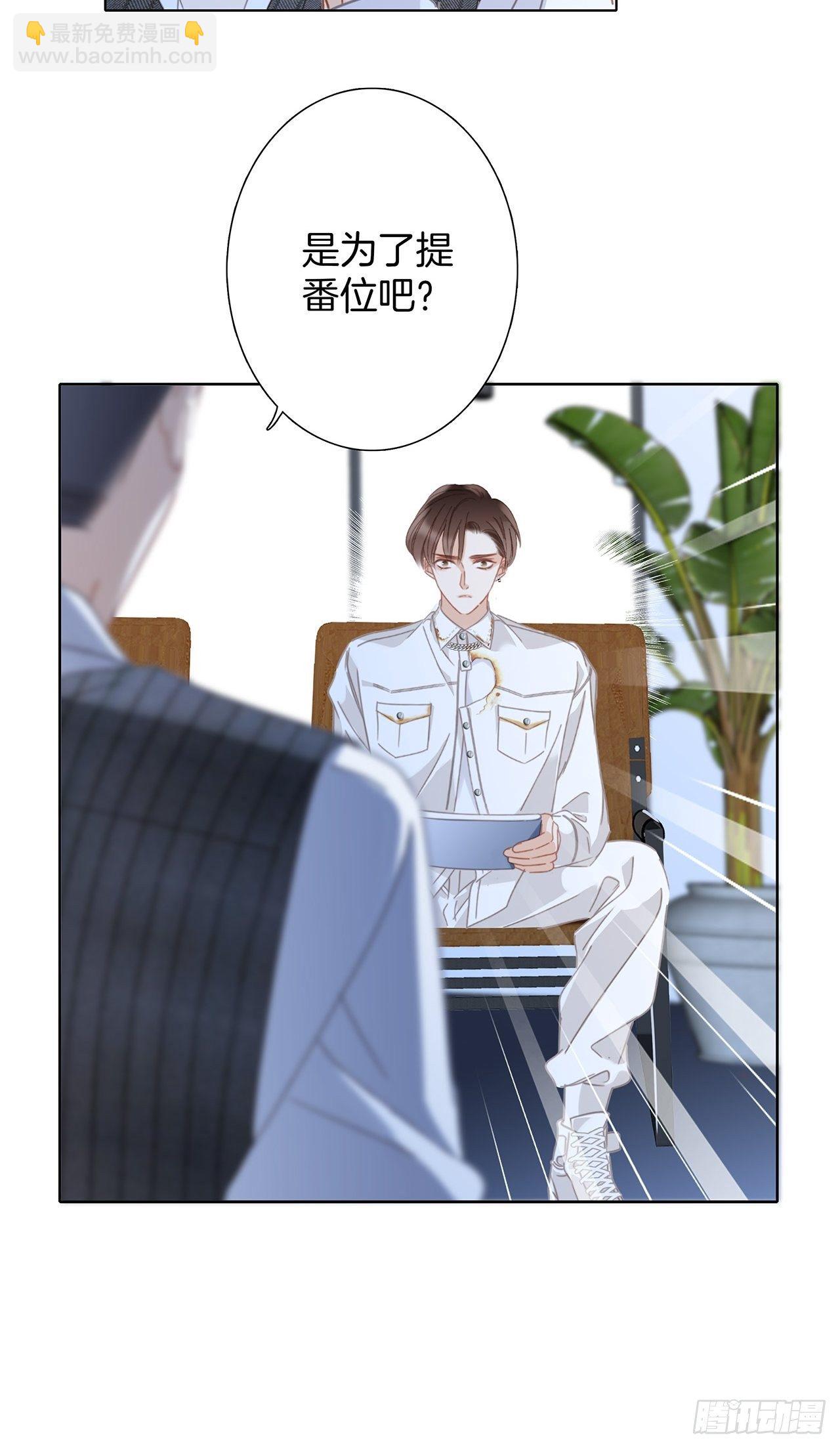 32: 疯批小狼狗x冰山御姐！(1/2)-第40话