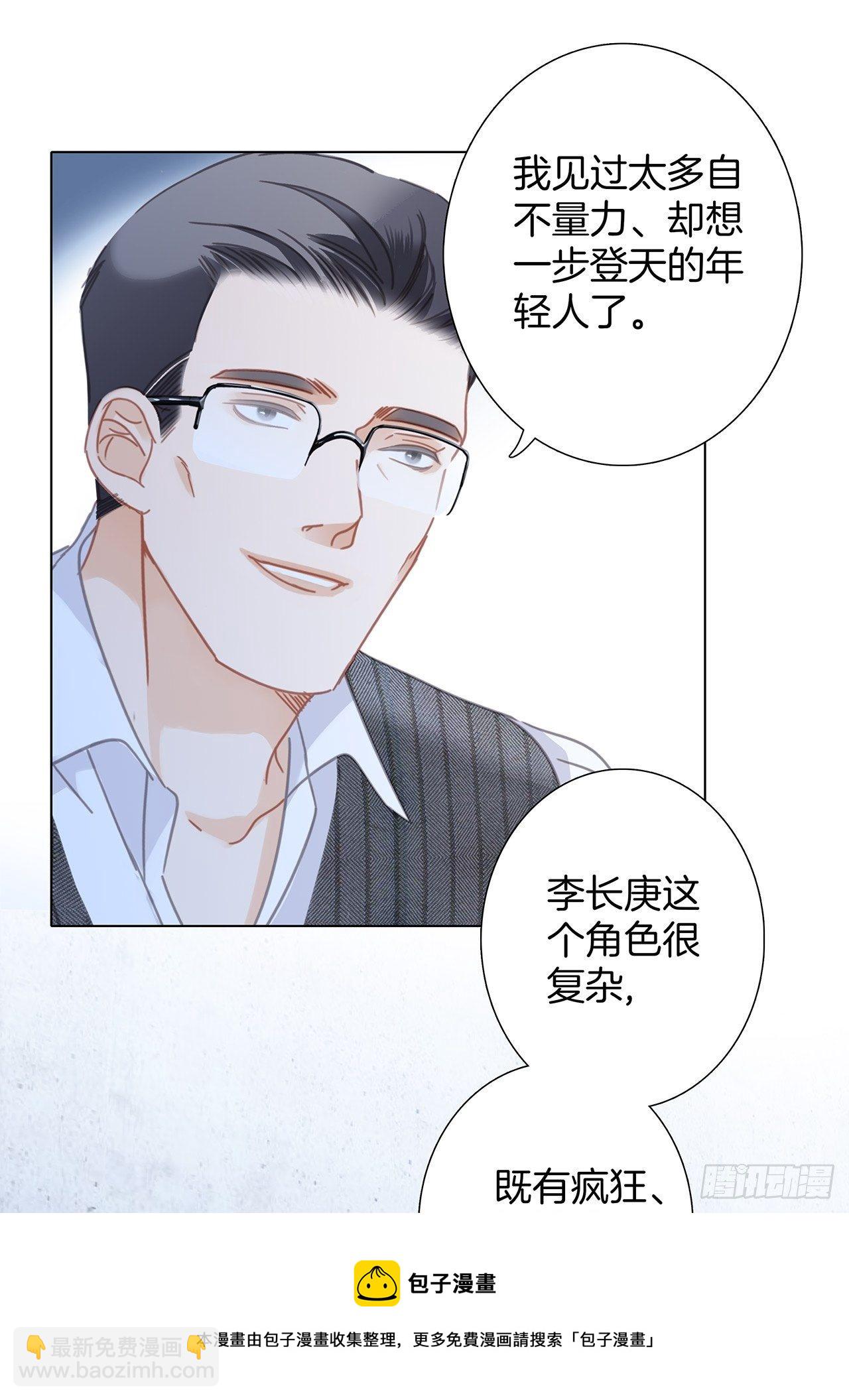 32: 疯批小狼狗x冰山御姐！(1/2)-第40话