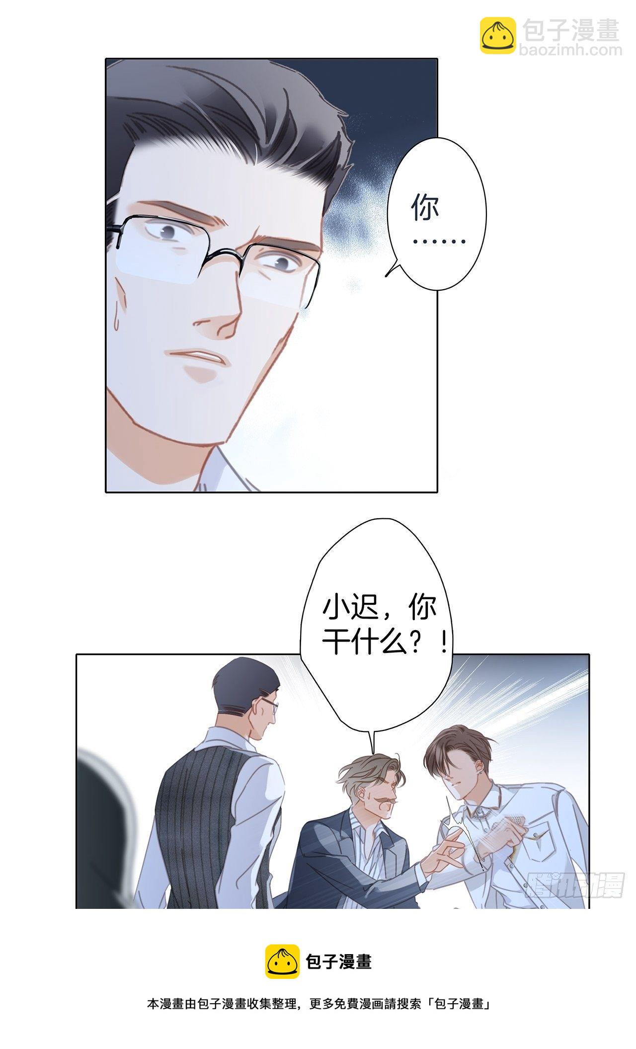 32: 疯批小狼狗x冰山御姐！(1/2)-第40话