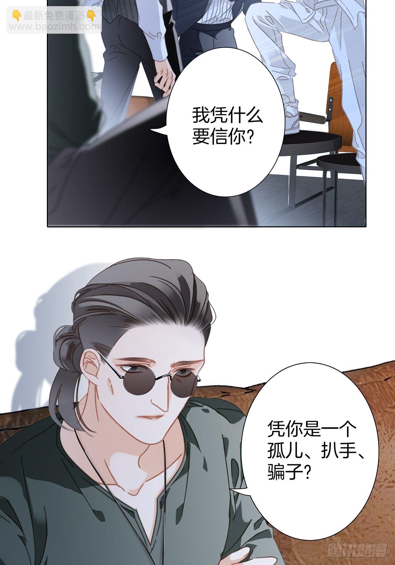 32: 疯批小狼狗x冰山御姐！(1/2)-第40话
