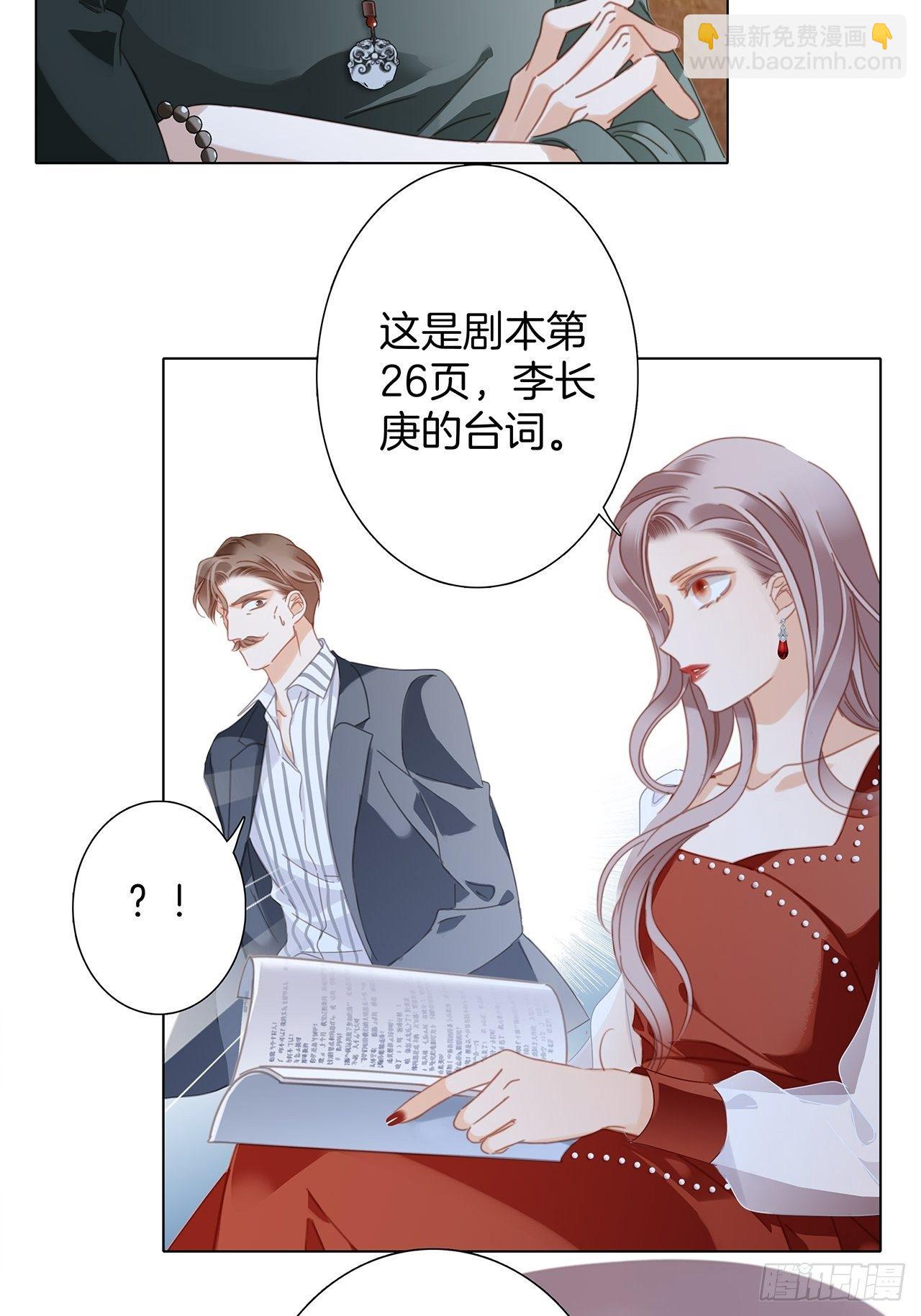 32: 疯批小狼狗x冰山御姐！(1/2)-第40话