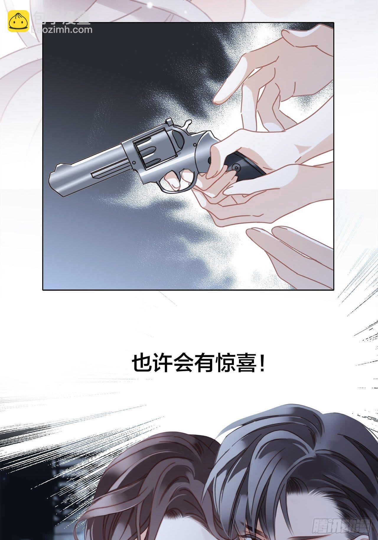 32: 疯批小狼狗x冰山御姐！(1/2)-第40话
