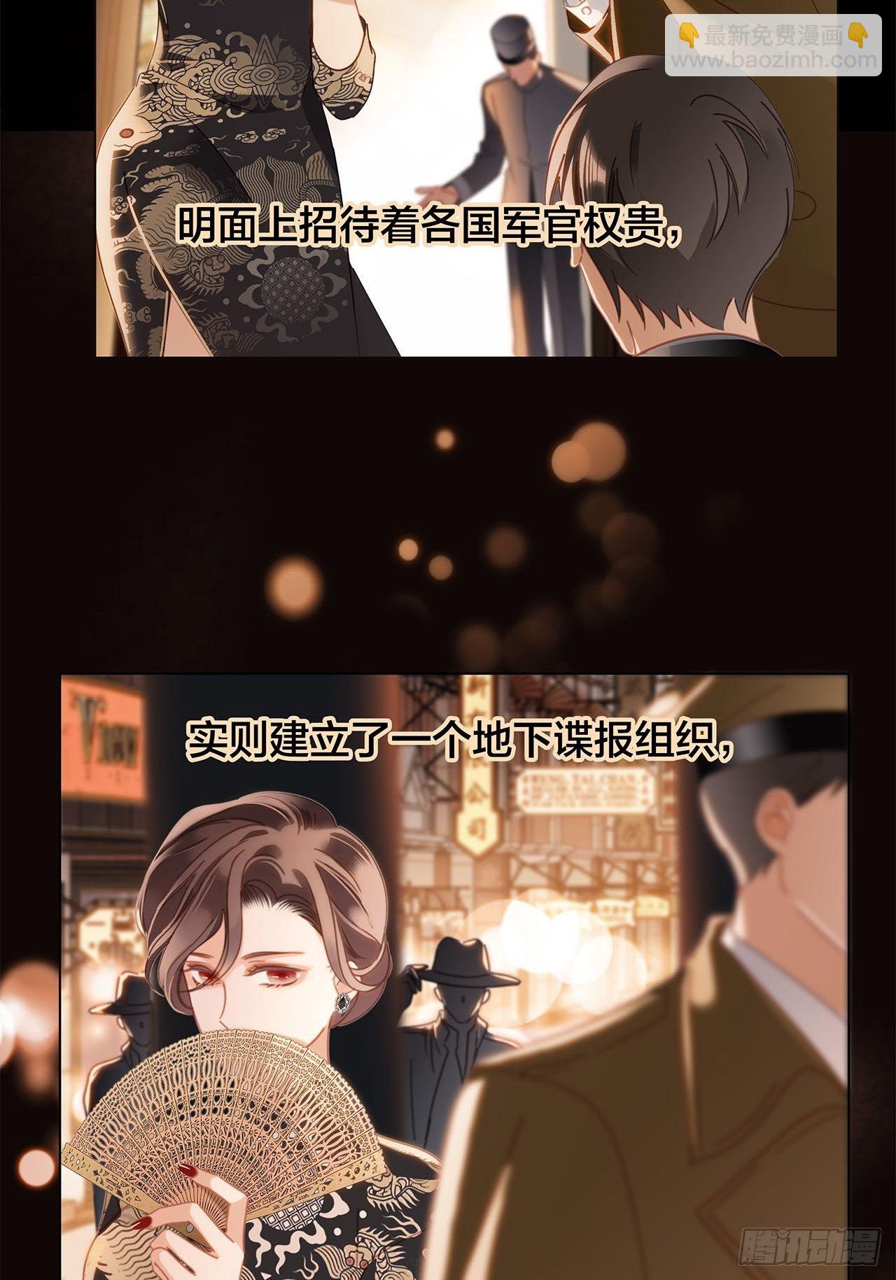 32: 疯批小狼狗x冰山御姐！(1/2)-第40话