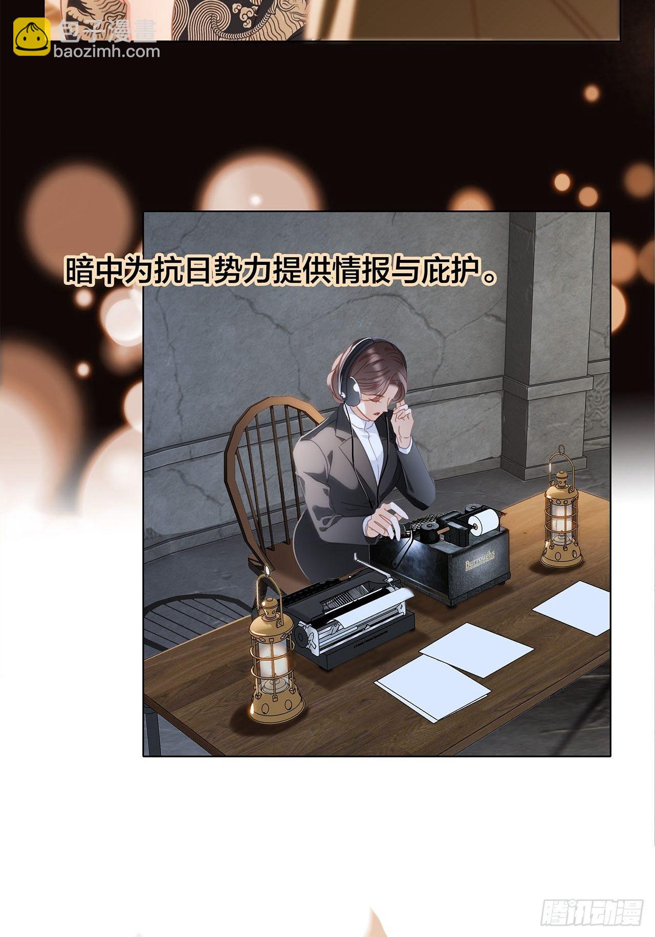 32: 疯批小狼狗x冰山御姐！(1/2)-第40话