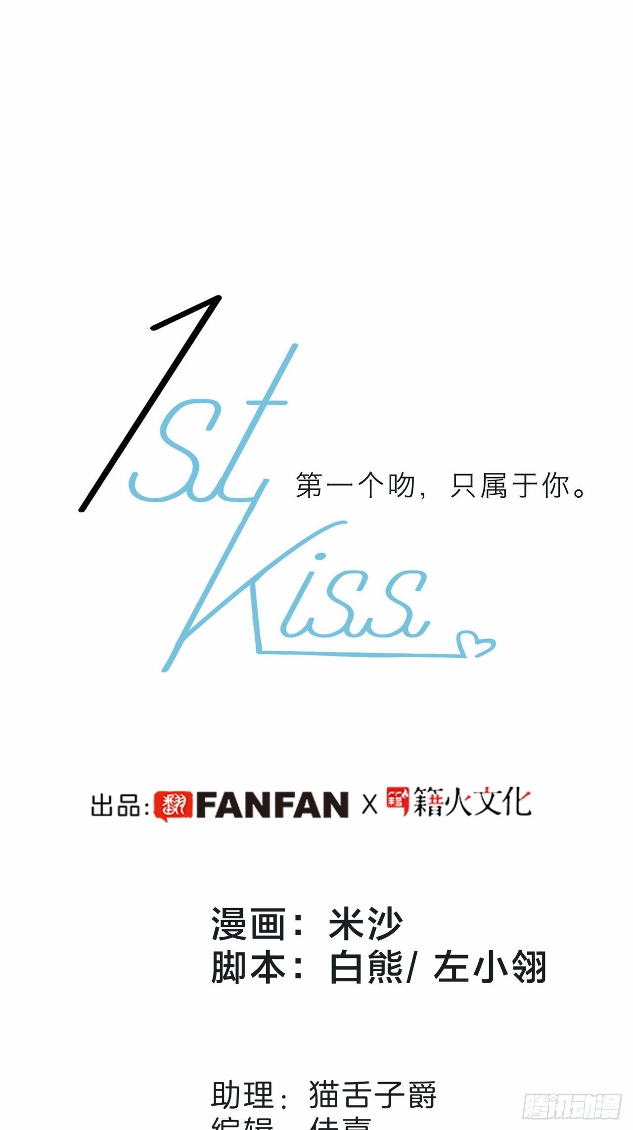 34：你吃醋吃饱了吧？(1/2)-第42话