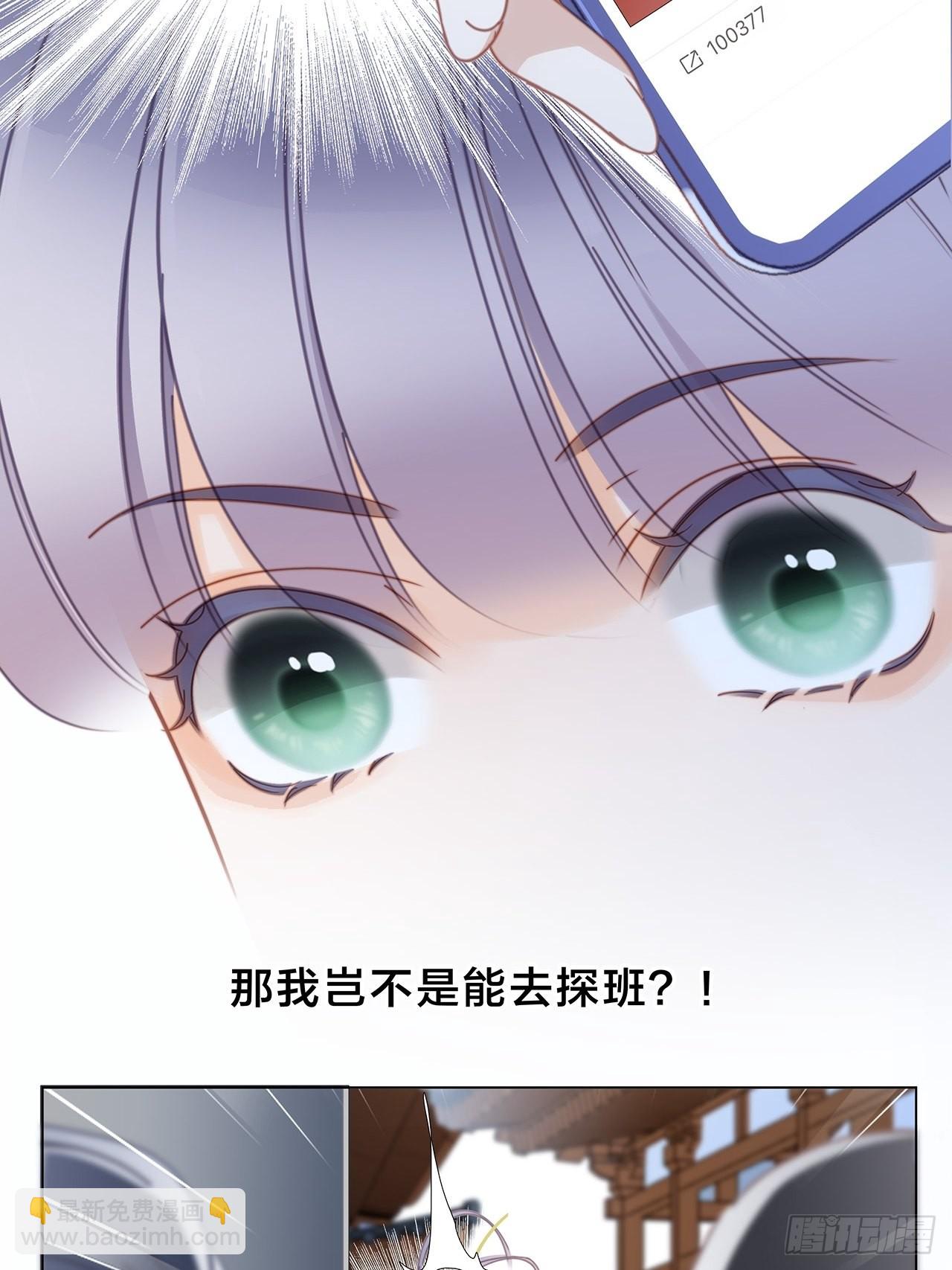 34：你吃醋吃饱了吧？(1/2)-第42话