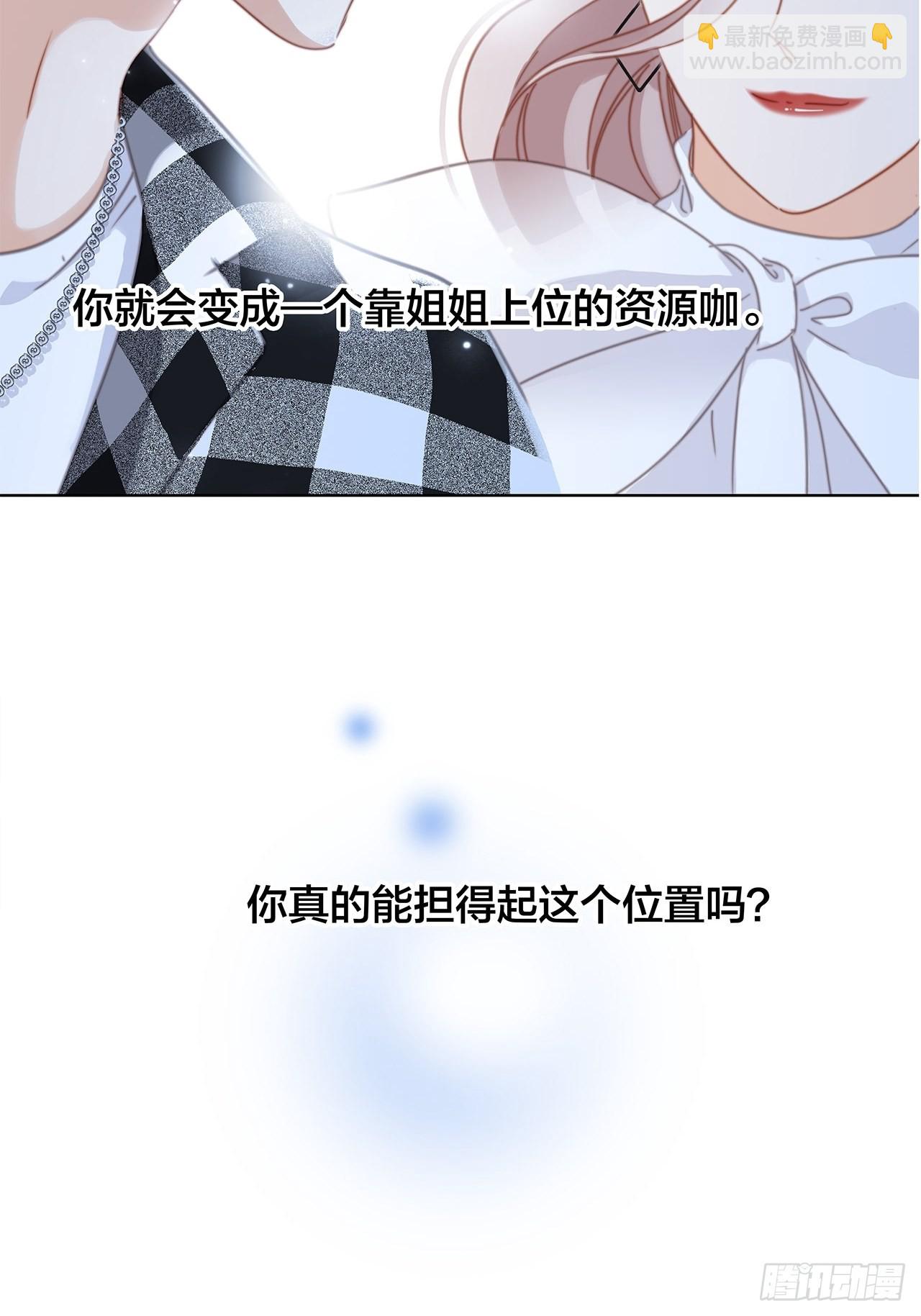 34：你吃醋吃饱了吧？(1/2)-第42话