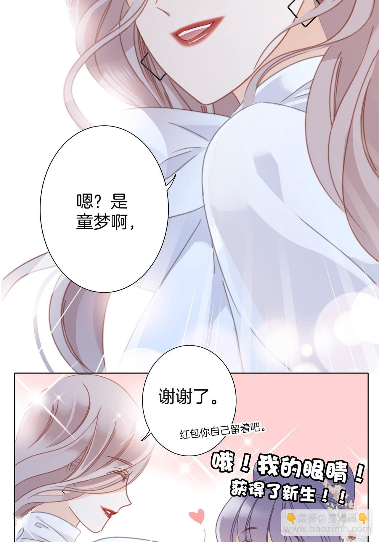 34：你吃醋吃饱了吧？(1/2)-第42话