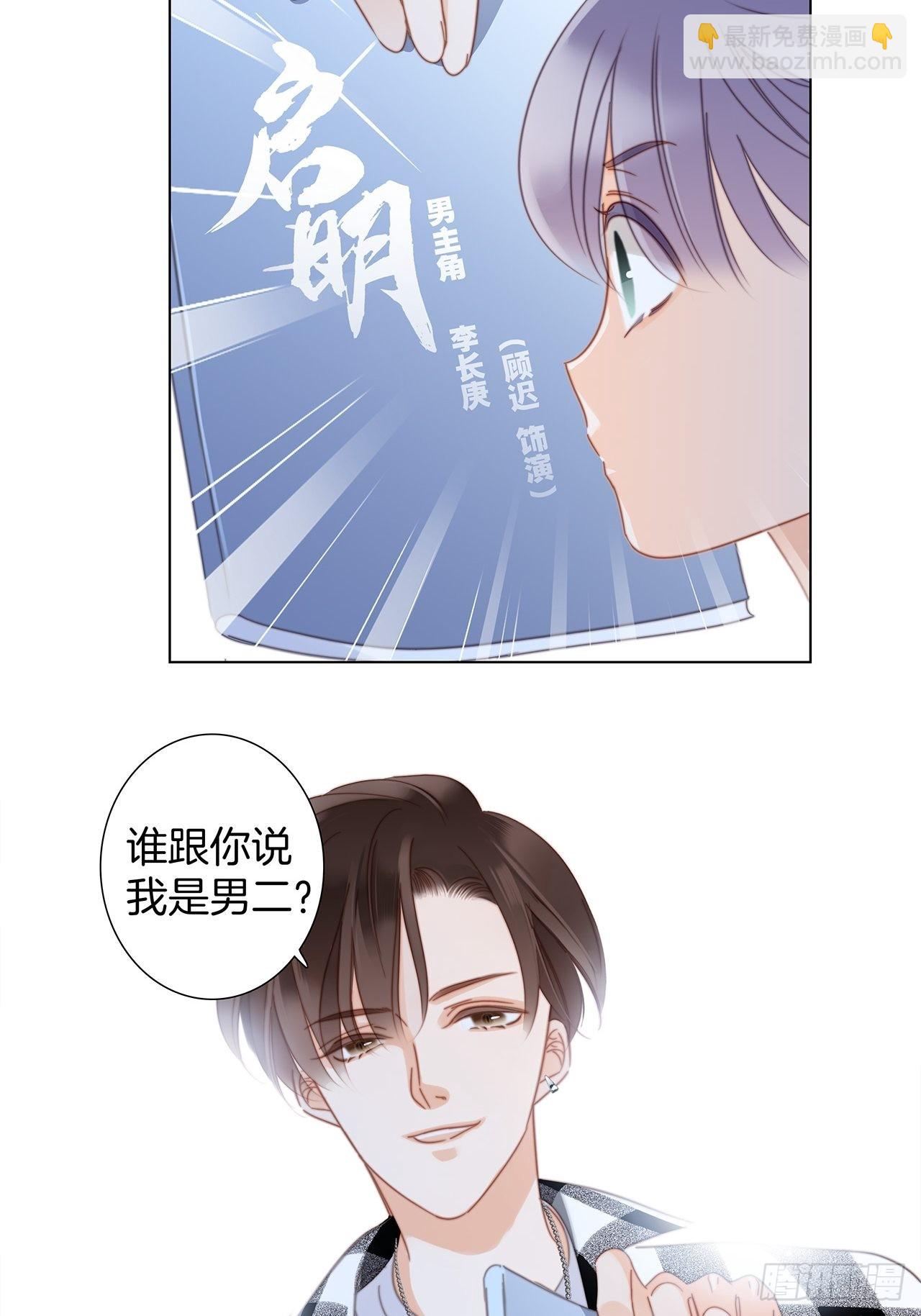 34：你吃醋吃饱了吧？(1/2)-第42话