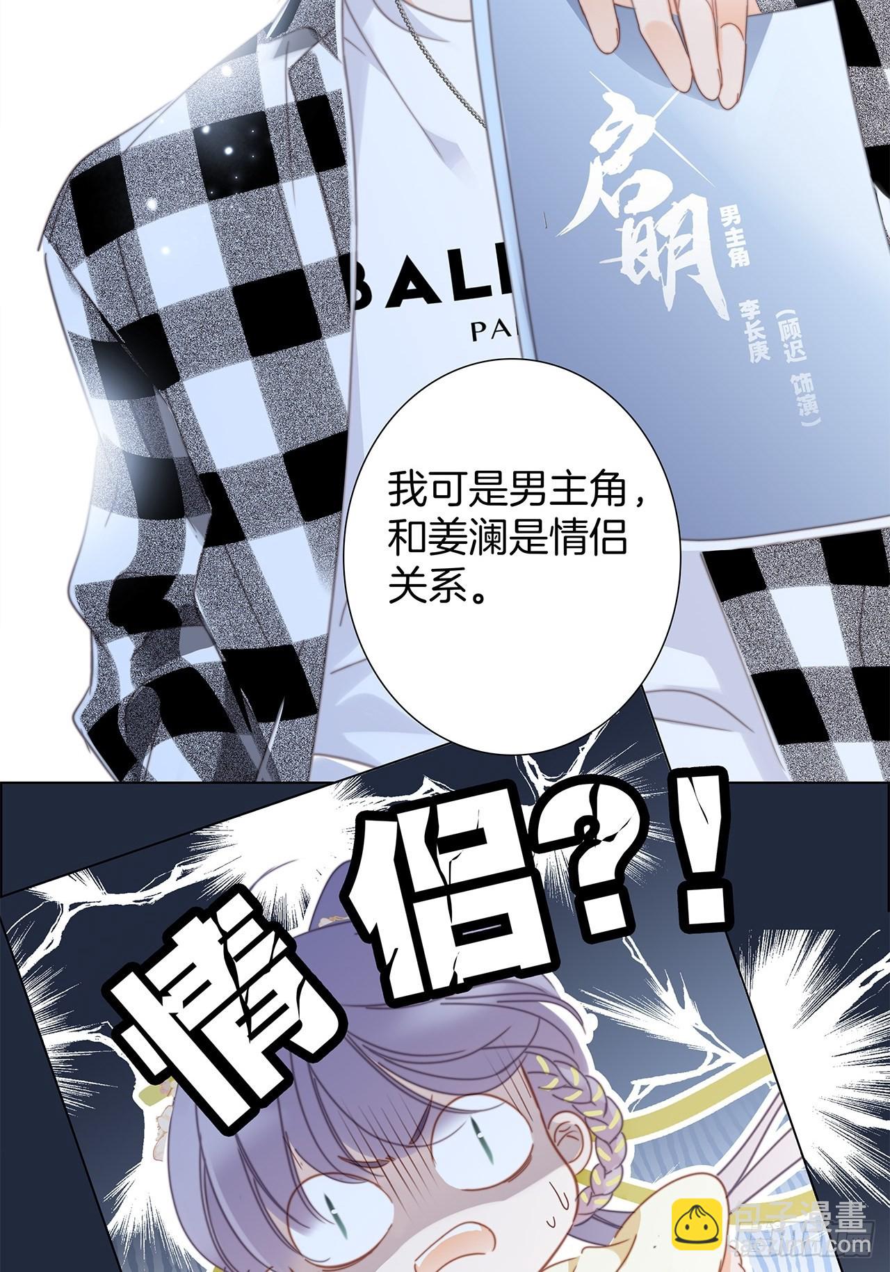 34：你吃醋吃饱了吧？(1/2)-第42话