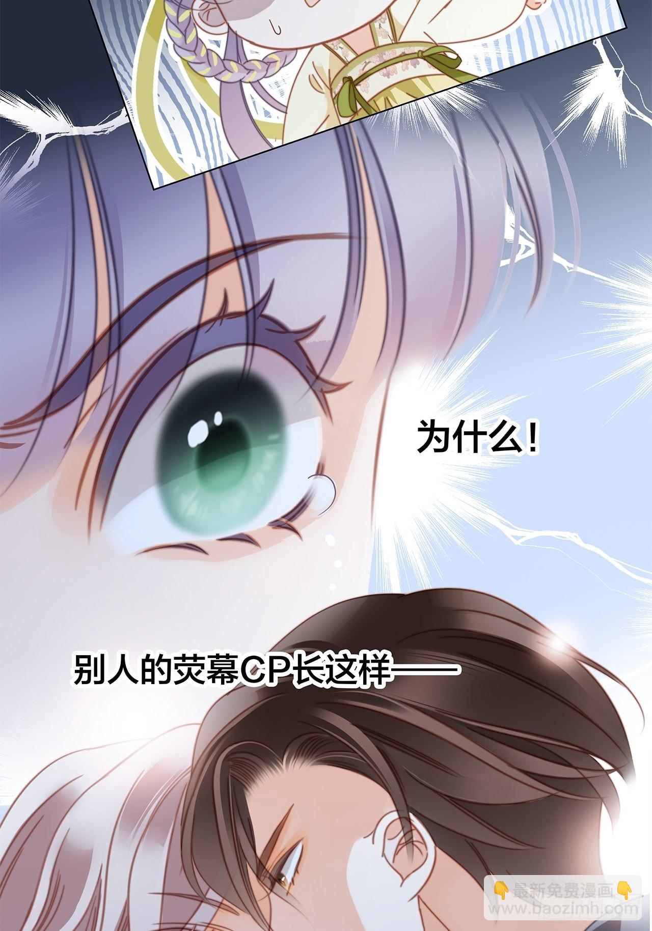 34：你吃醋吃饱了吧？(1/2)-第42话