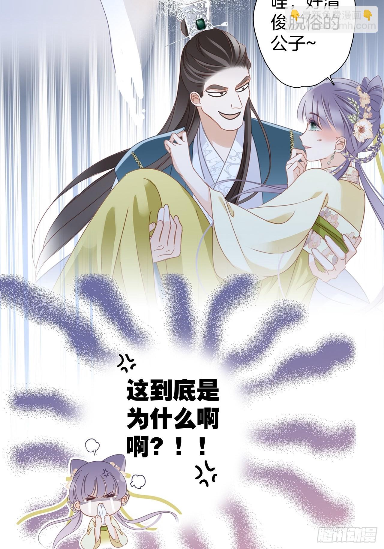 34：你吃醋吃饱了吧？(1/2)-第42话