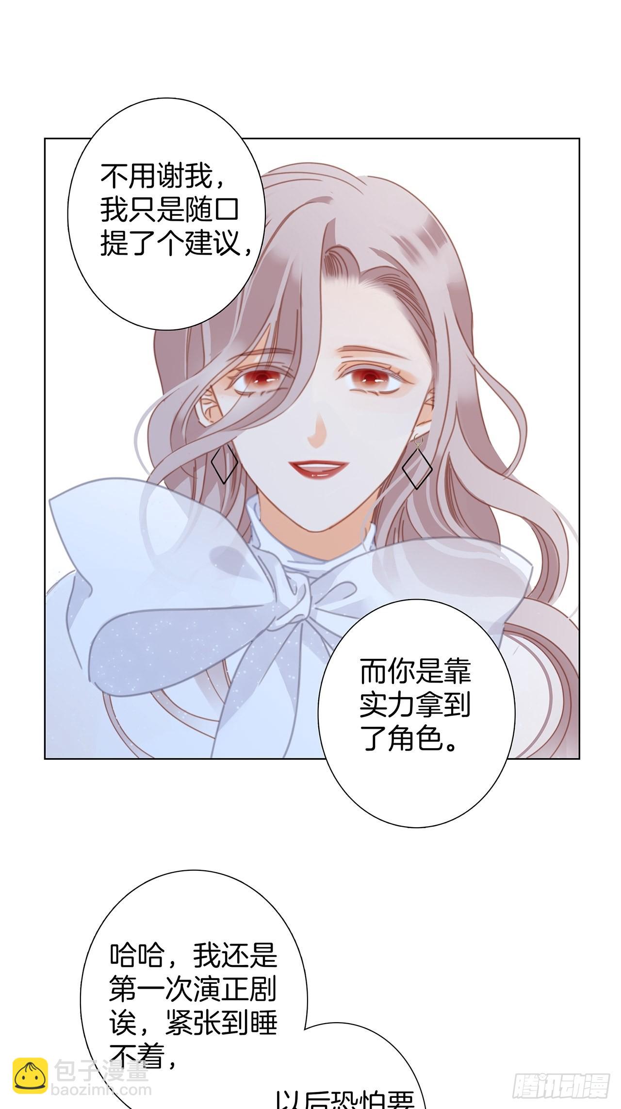34：你吃醋吃饱了吧？(1/2)-第42话