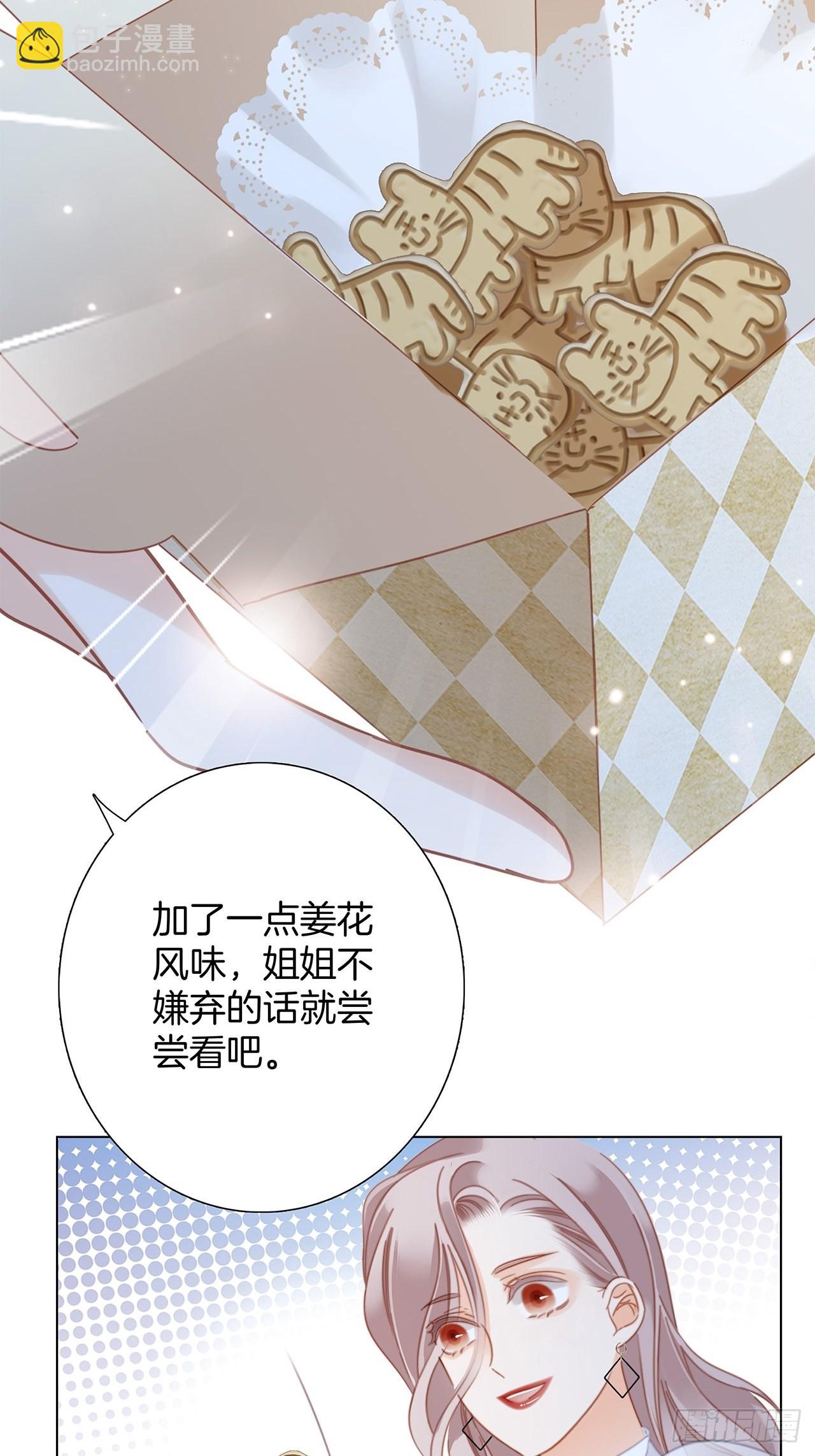 34：你吃醋吃饱了吧？(1/2)-第42话