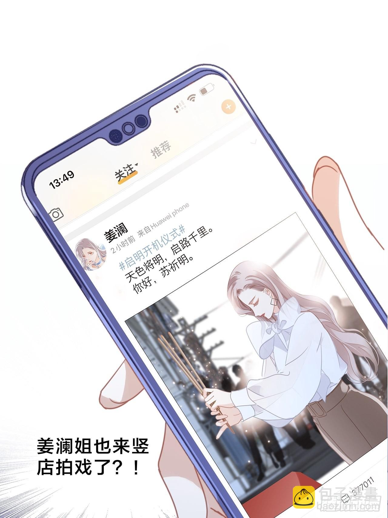 34：你吃醋吃饱了吧？(1/2)-第42话