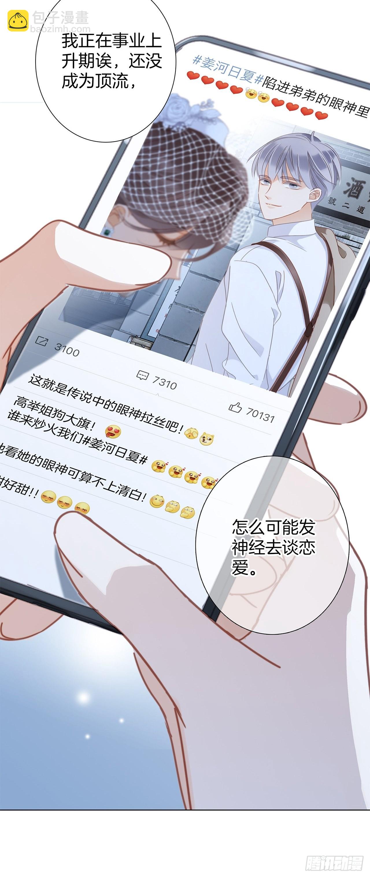 36:坠入爱河(1/2)-第44话