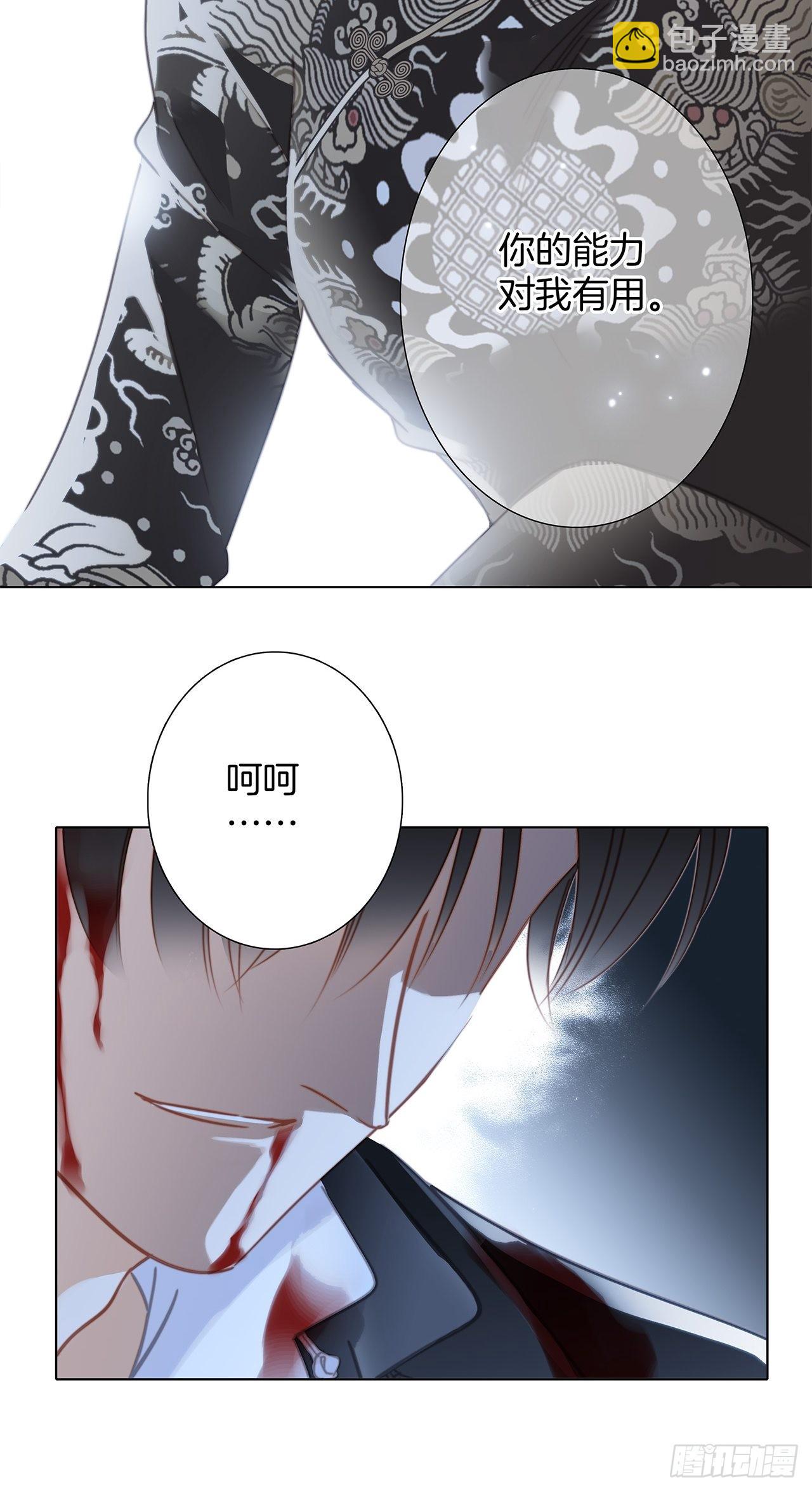 36:坠入爱河(1/2)-第44话