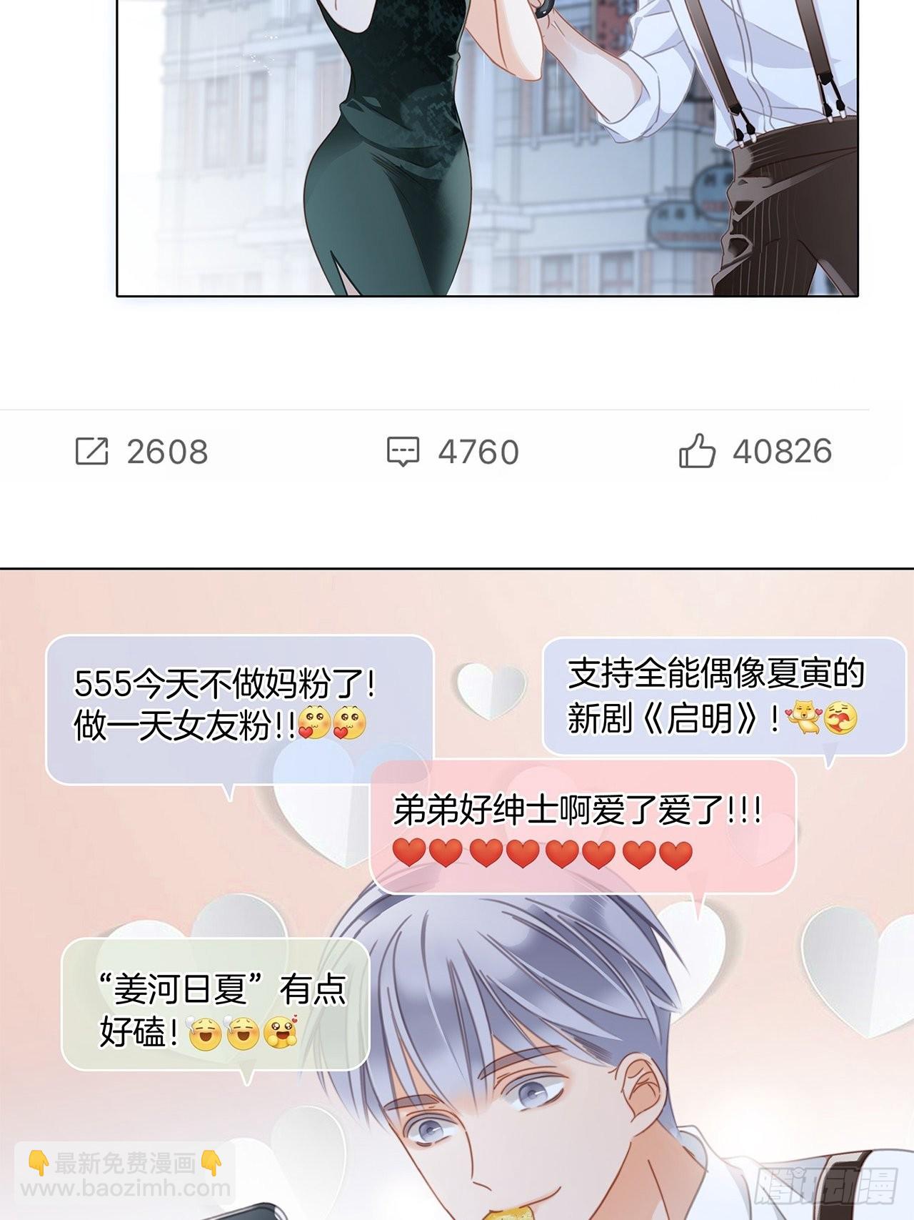 36:坠入爱河(1/2)-第44话