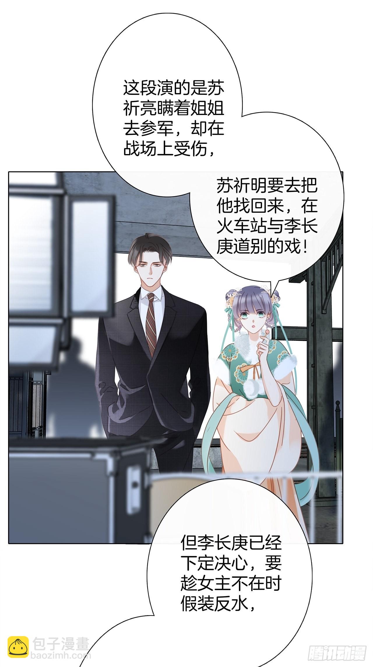 38:越界了就再也回不去了(1/2)-第46话