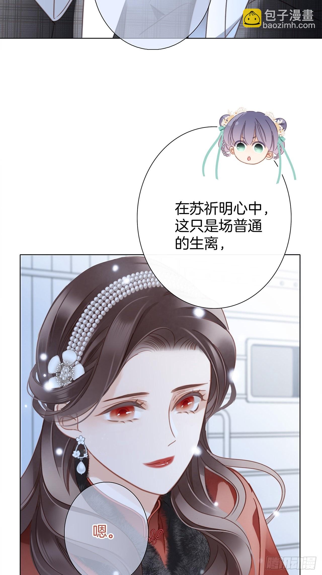 38:越界了就再也回不去了(1/2)-第46话