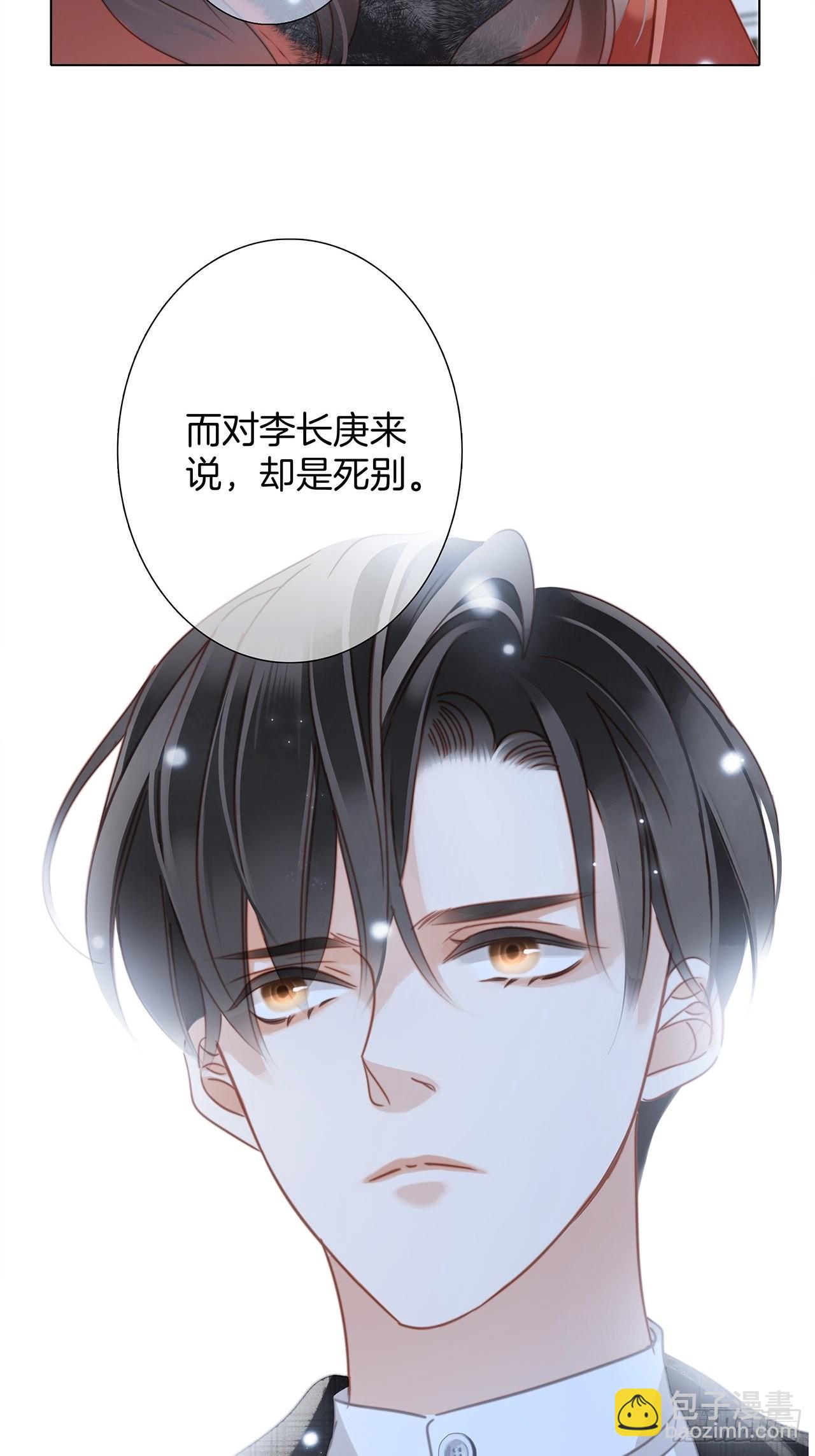 38:越界了就再也回不去了(1/2)-第46话