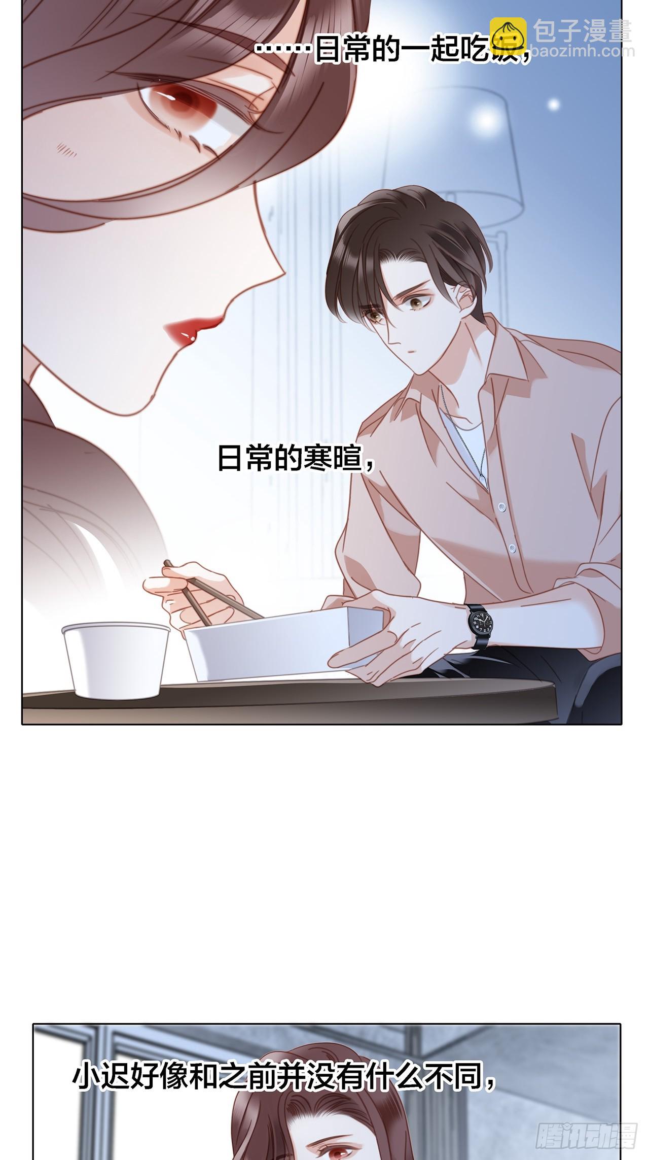 40:爱的国王游戏（上）(1/2)-第48话