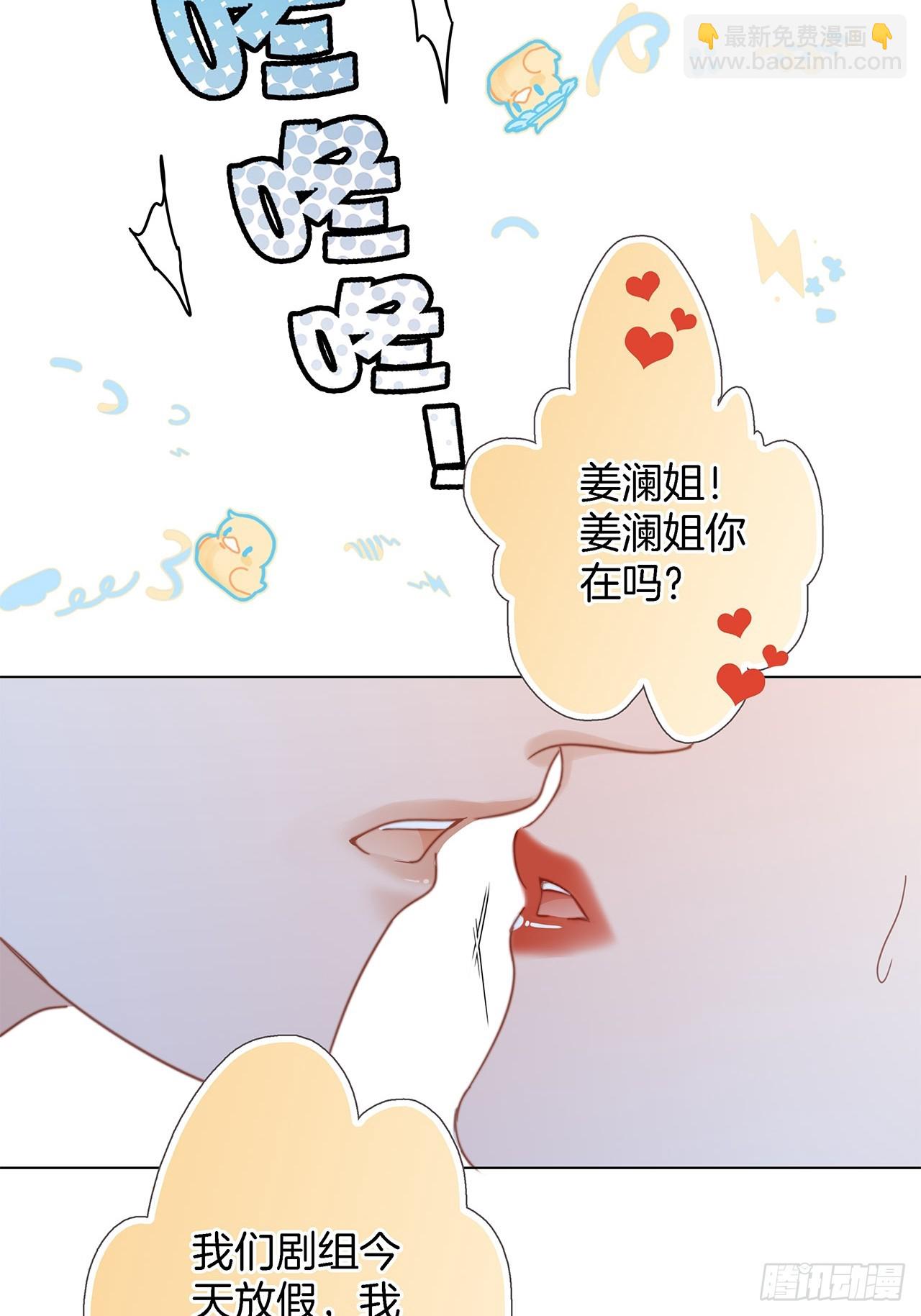 40:爱的国王游戏（上）(1/2)-第48话