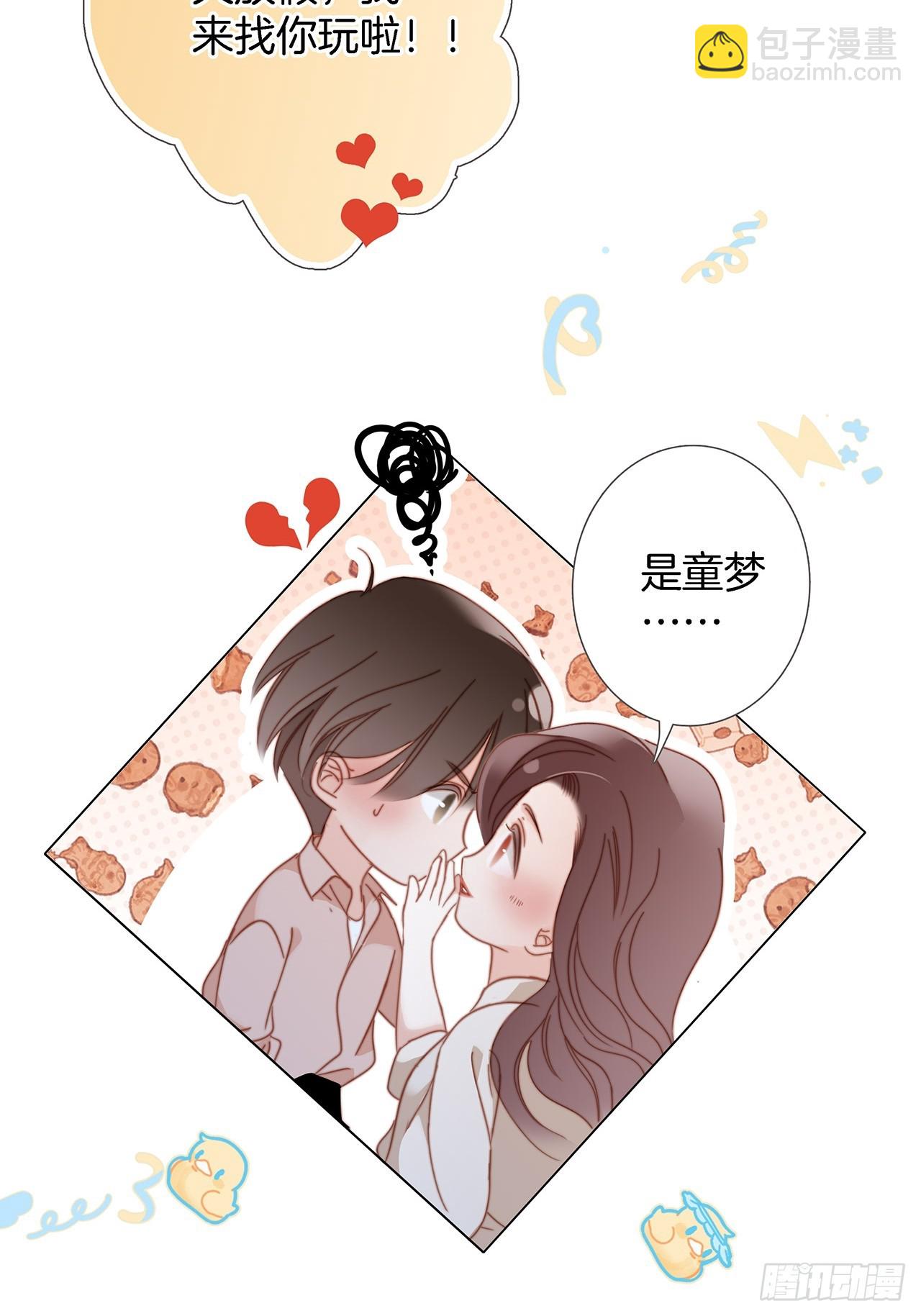 40:爱的国王游戏（上）(1/2)-第48话