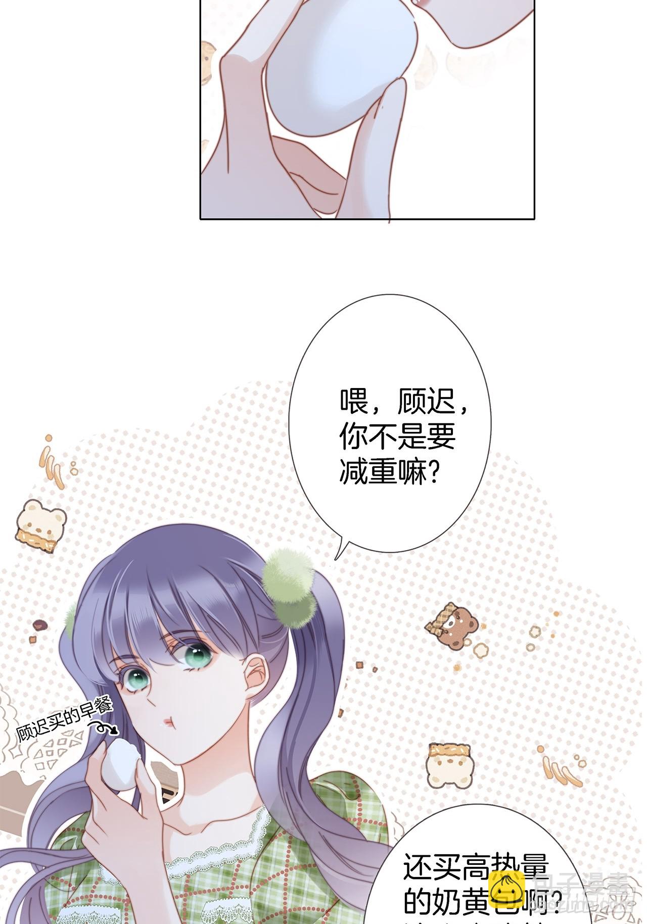 40:爱的国王游戏（上）(1/2)-第48话