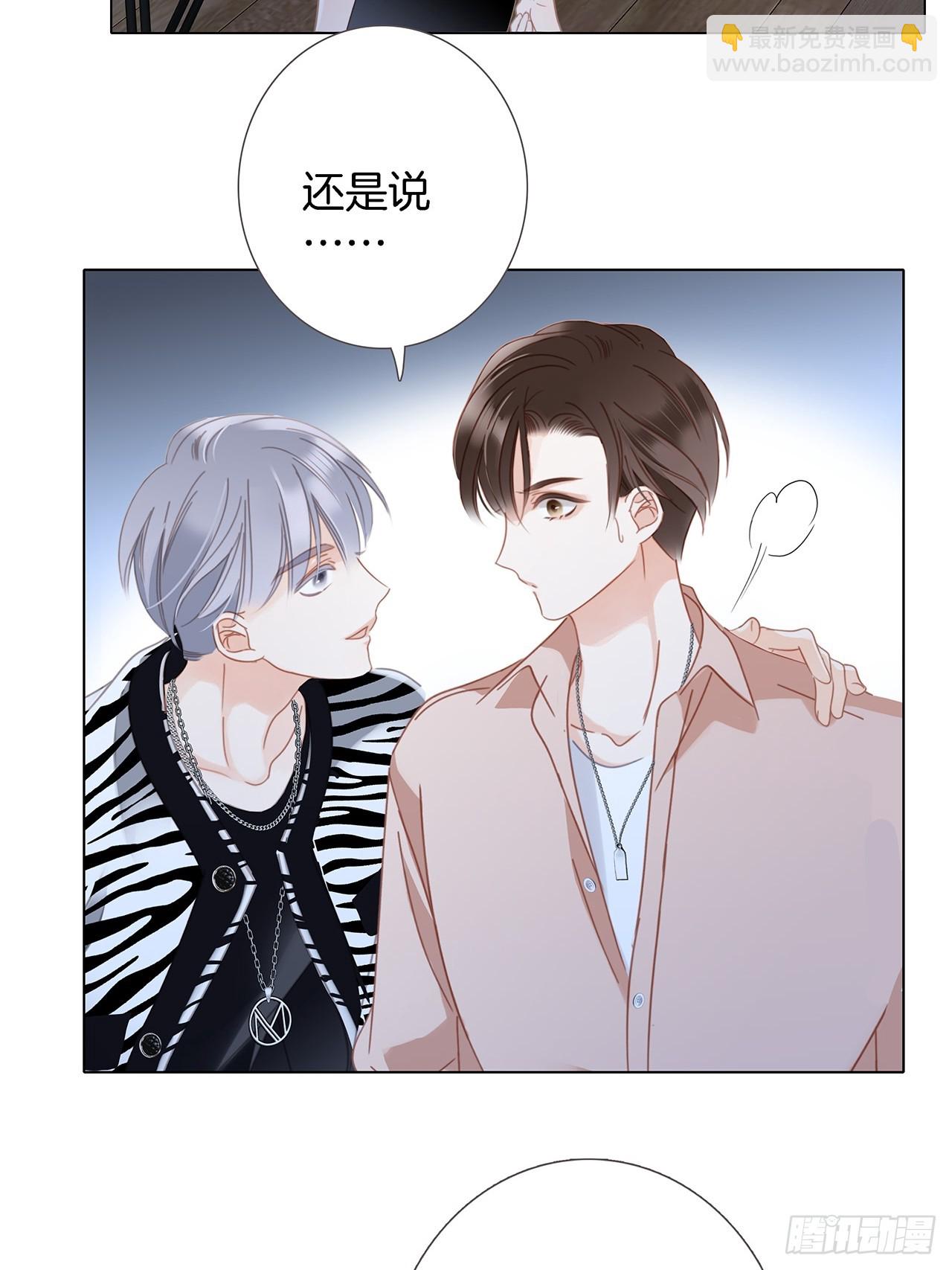 40:爱的国王游戏（上）(1/2)-第48话