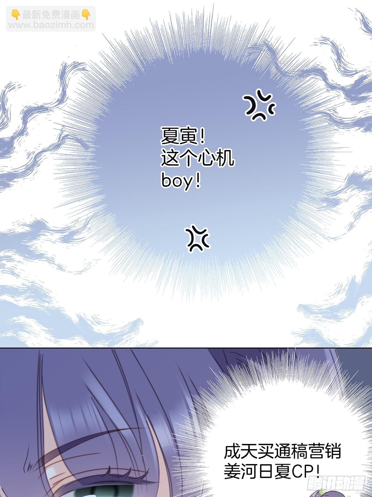 40:爱的国王游戏（上）(1/2)-第48话