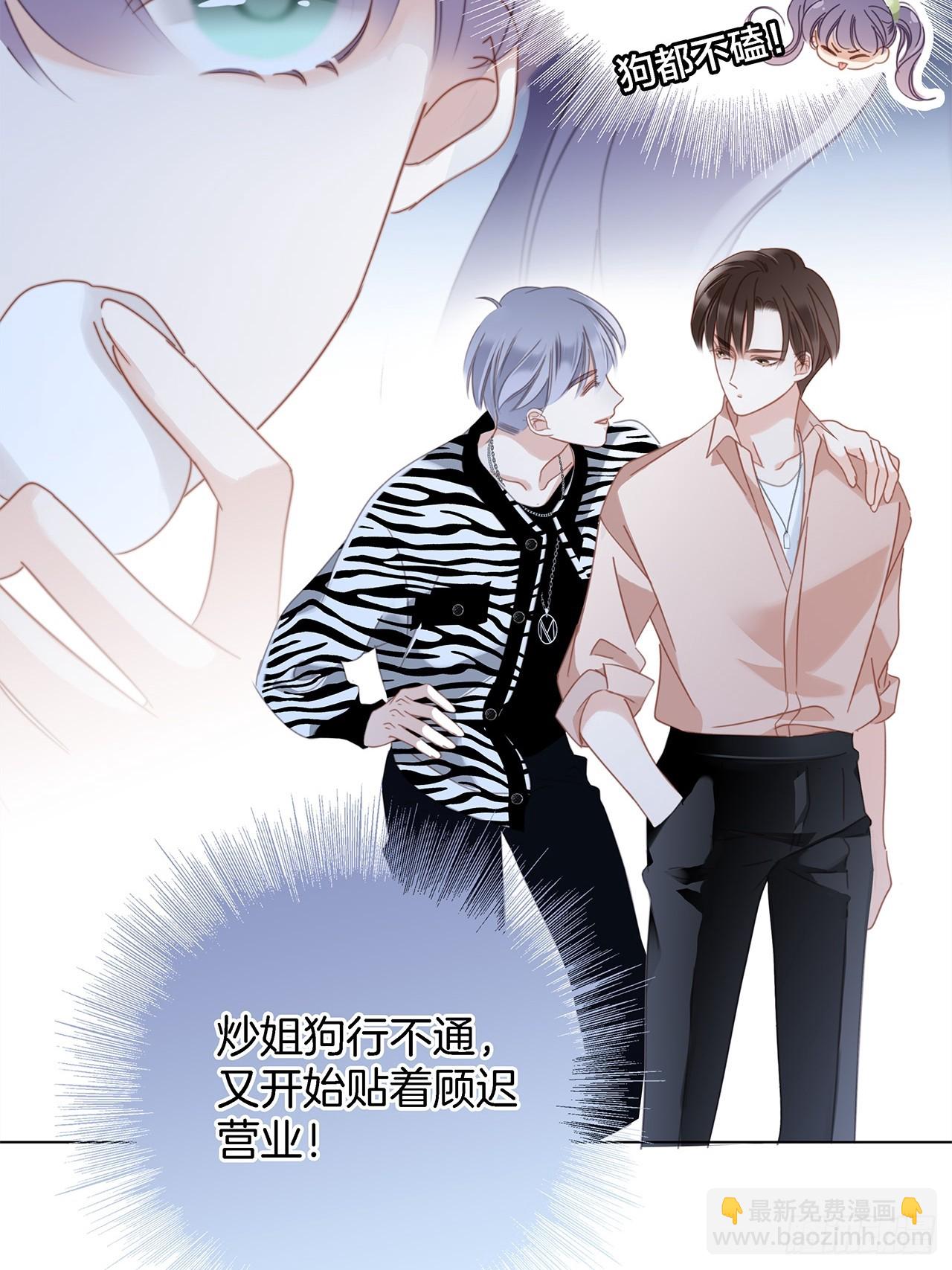 40:爱的国王游戏（上）(1/2)-第48话