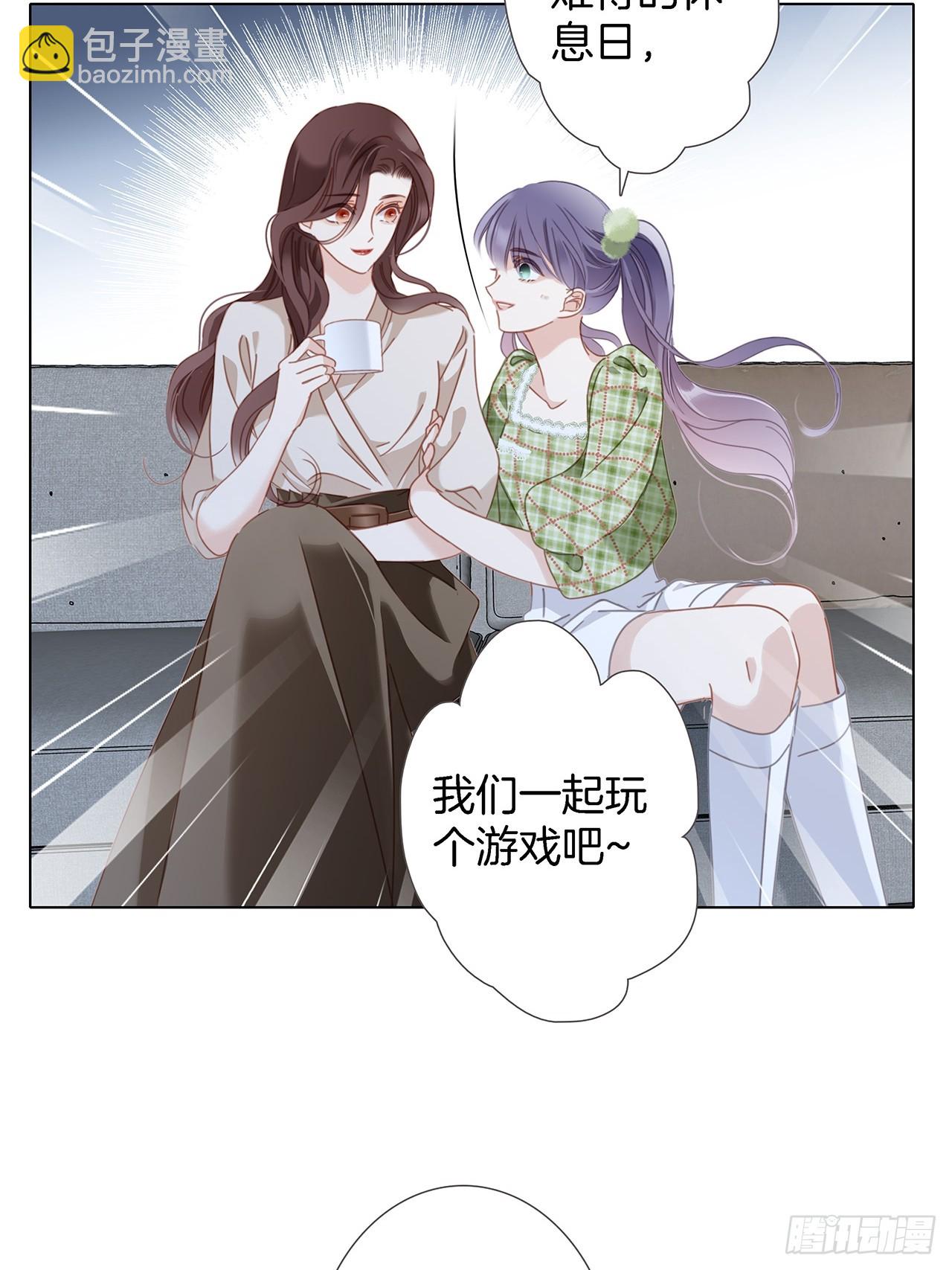 40:爱的国王游戏（上）(1/2)-第48话
