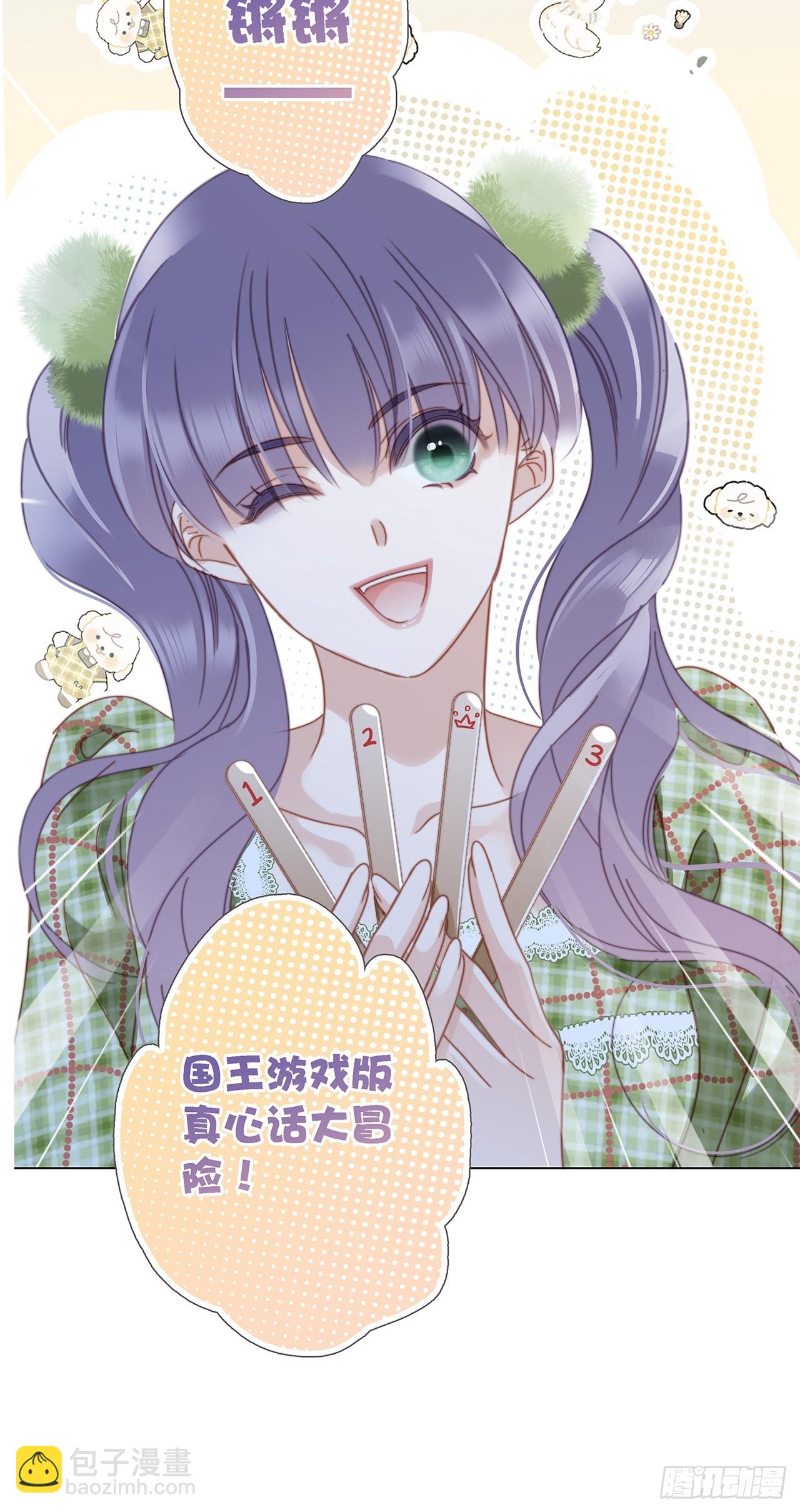 40:爱的国王游戏（上）(1/2)-第48话