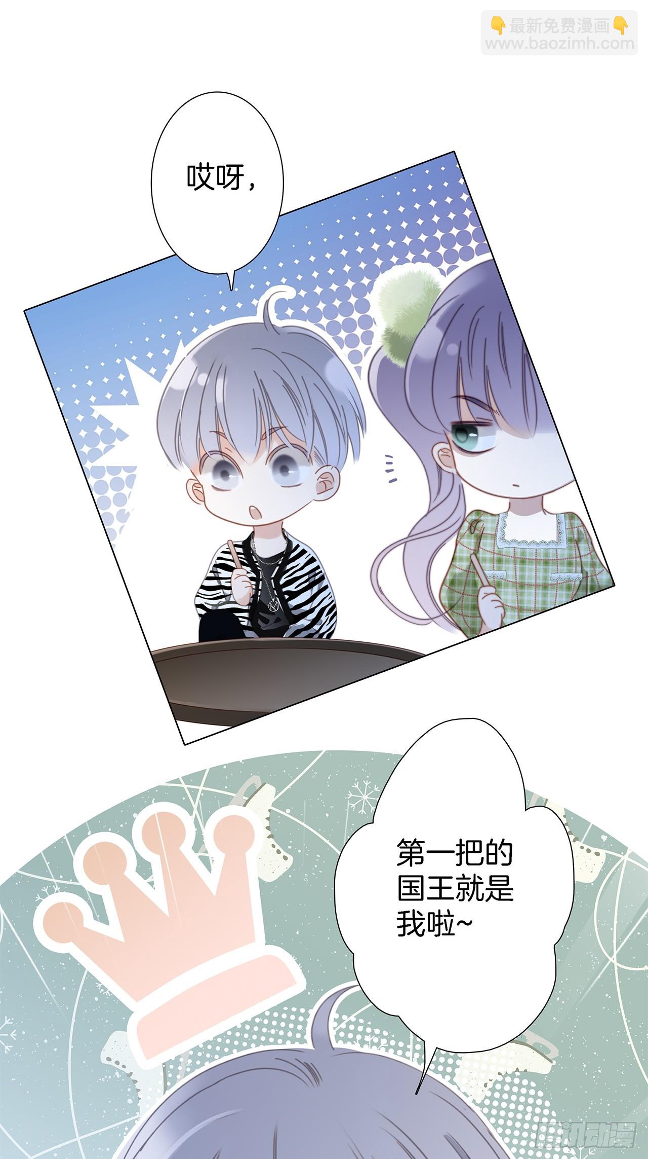 40:爱的国王游戏（上）(1/2)-第48话