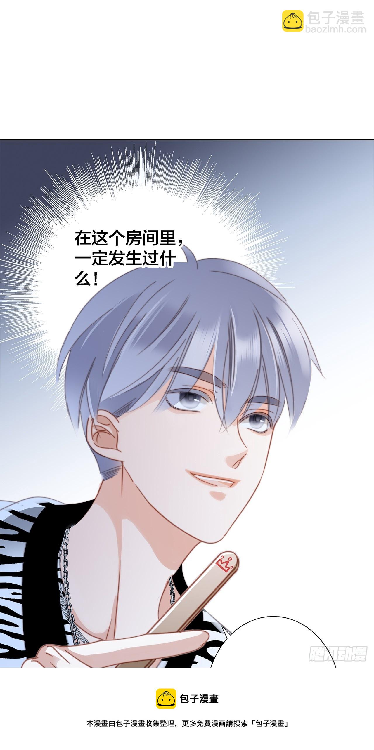 40:爱的国王游戏（上）(1/2)-第48话